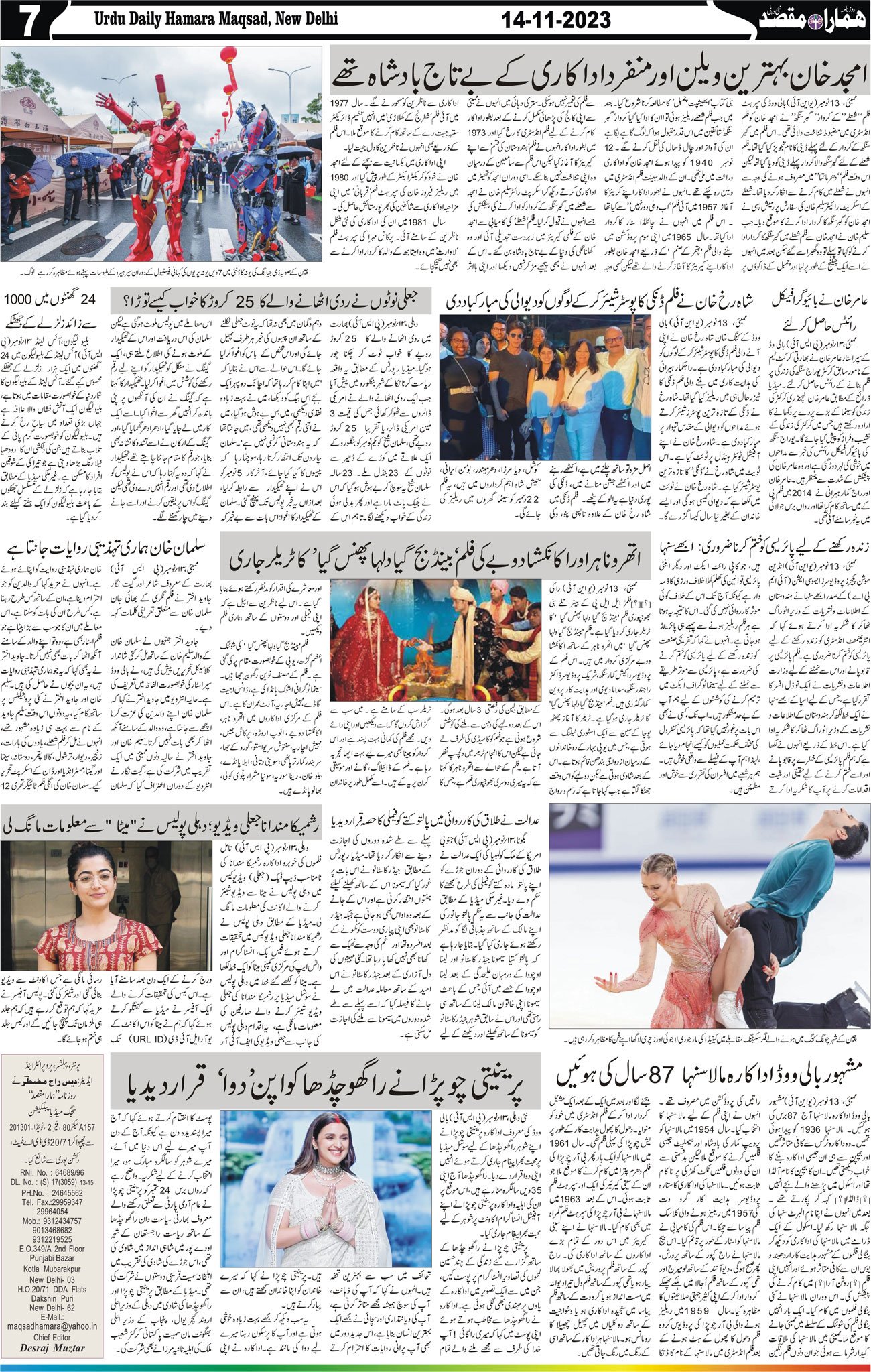 Hamara Maqsad