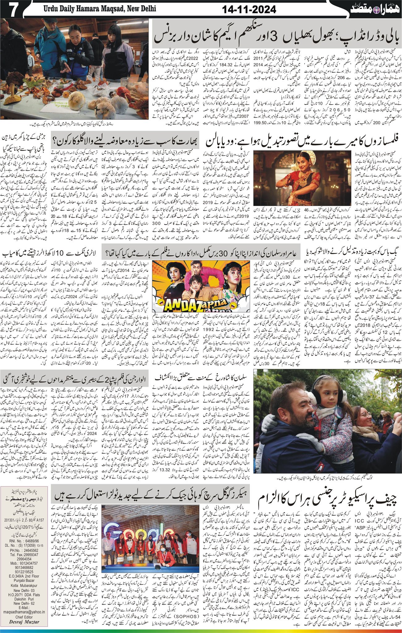 Hamara Maqsad