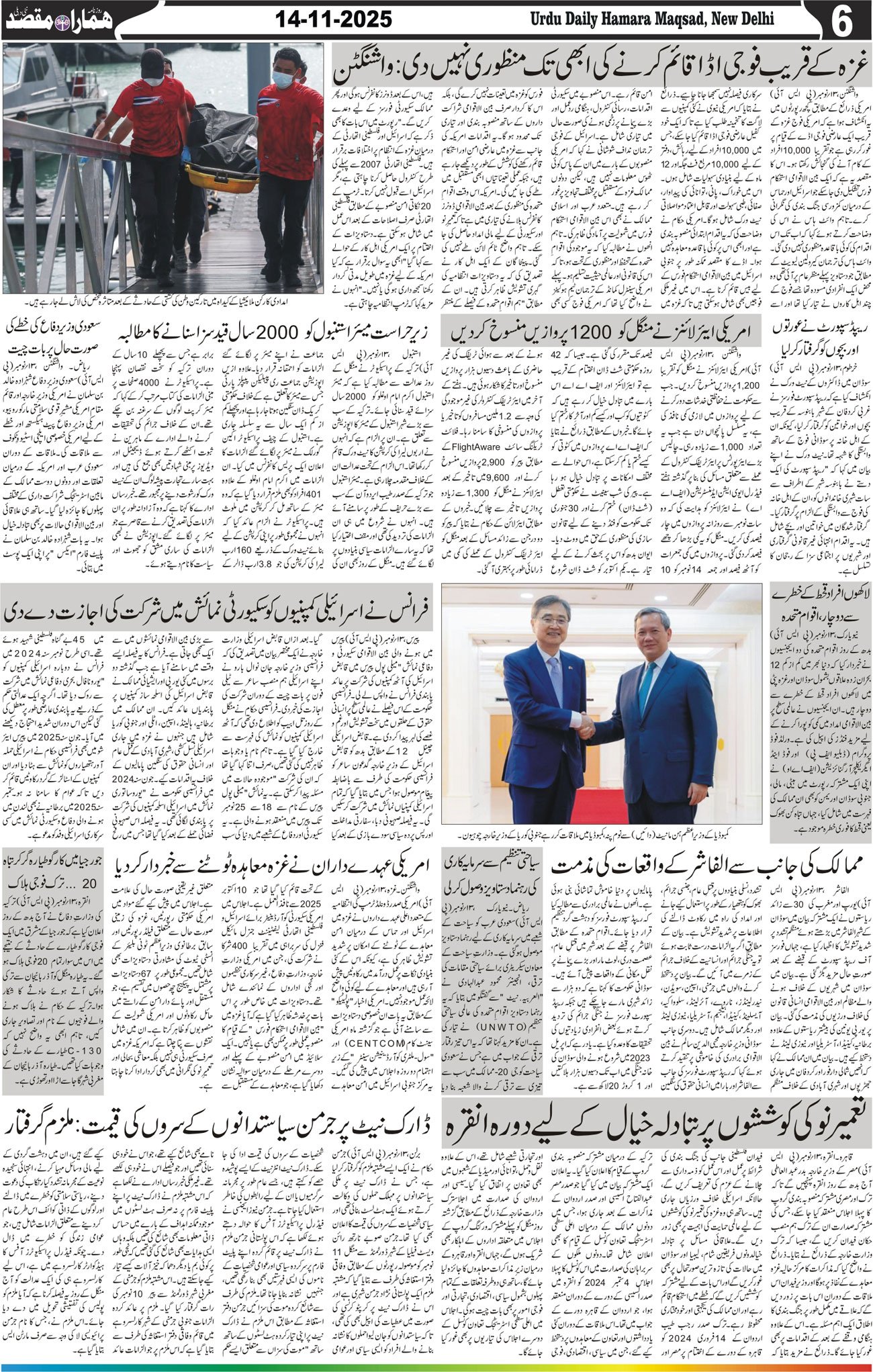 Hamara Maqsad