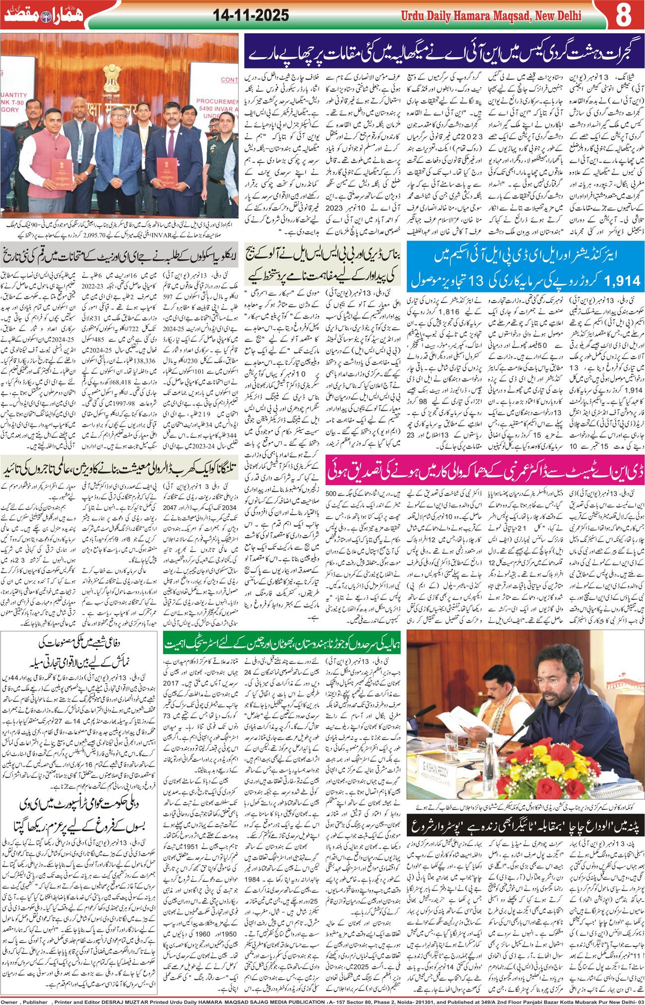 Hamara Maqsad