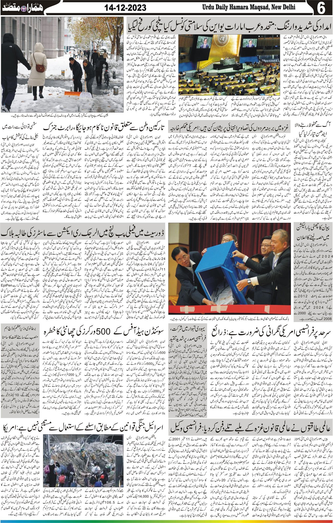 Hamara Maqsad