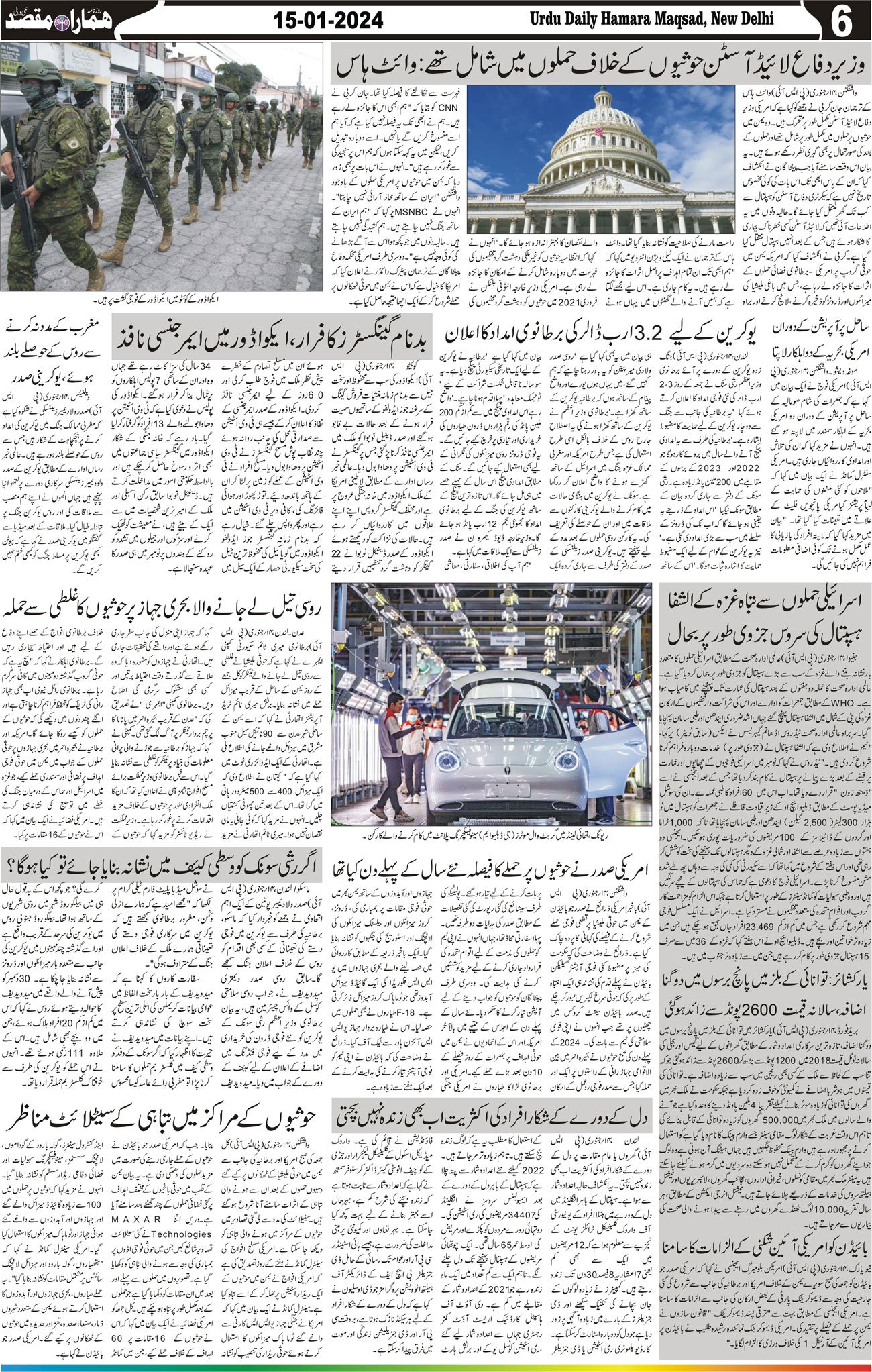 Hamara Maqsad