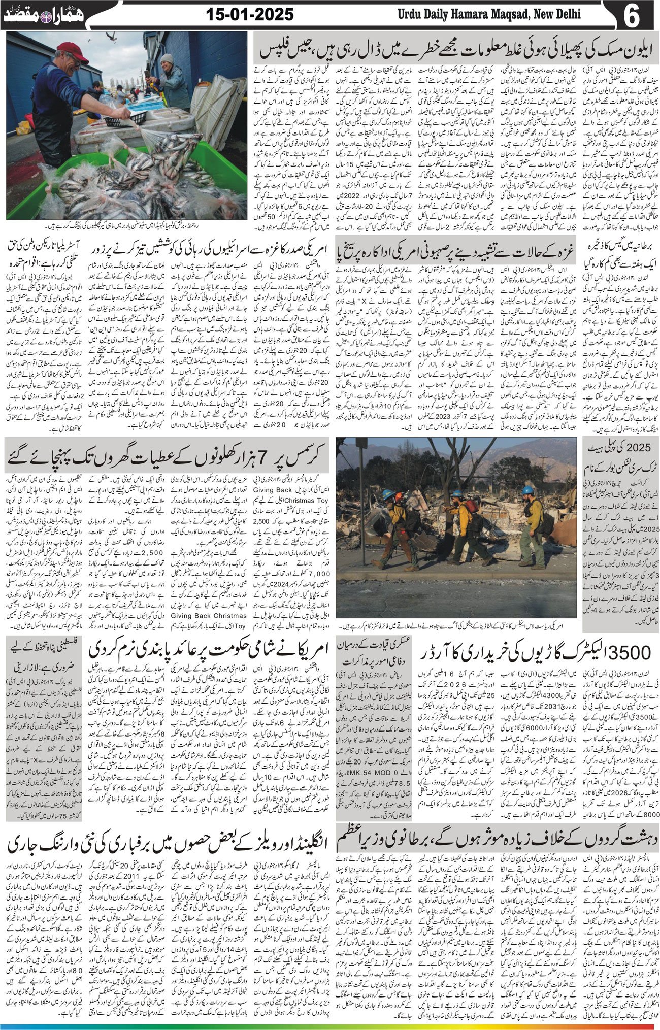 Hamara Maqsad