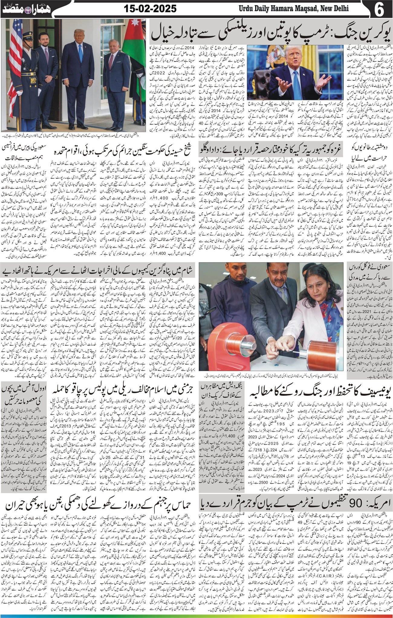 Hamara Maqsad