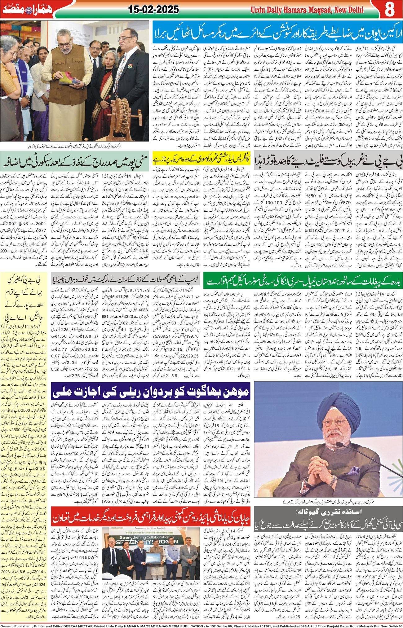 Hamara Maqsad