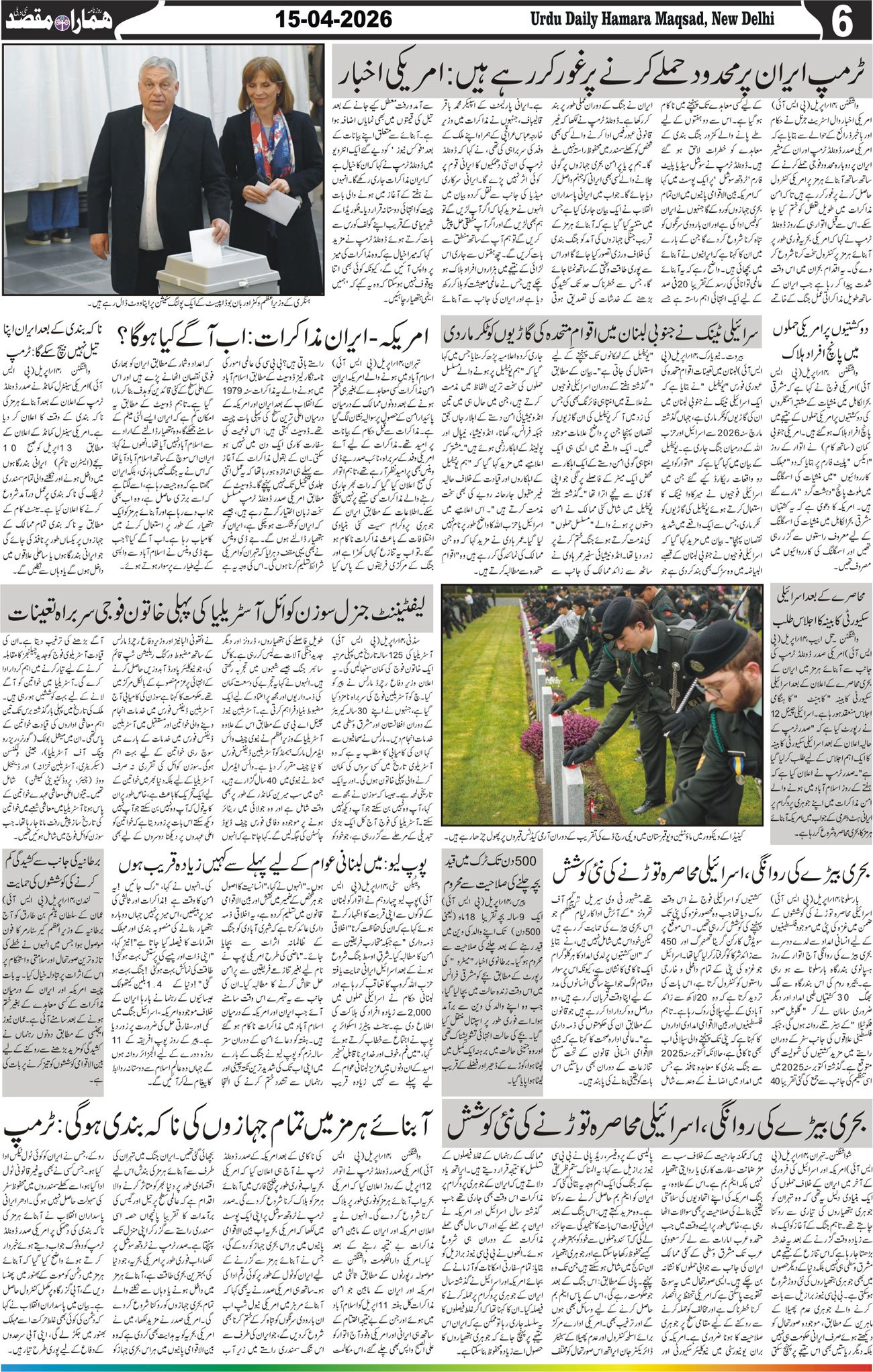 Hamara Maqsad