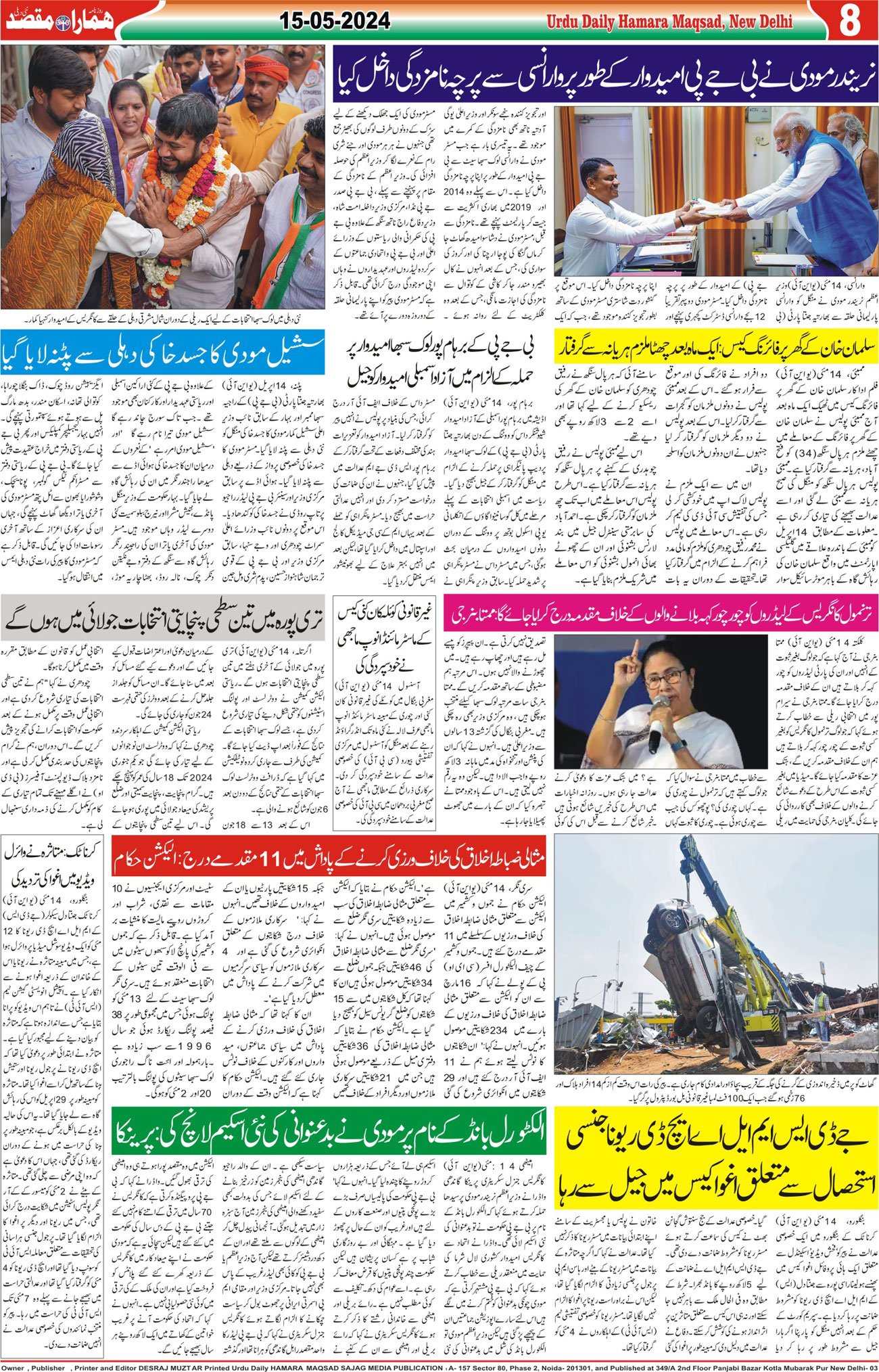 Hamara Maqsad