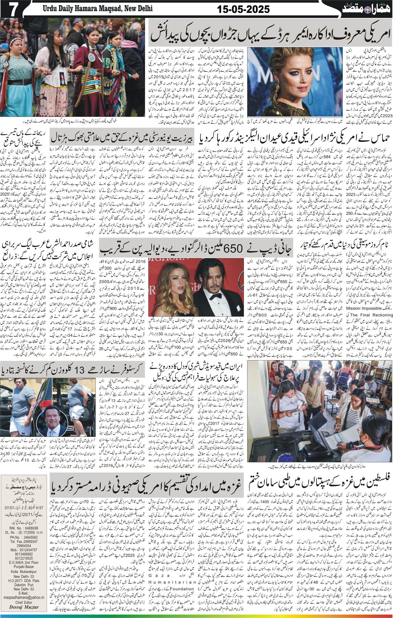 Hamara Maqsad