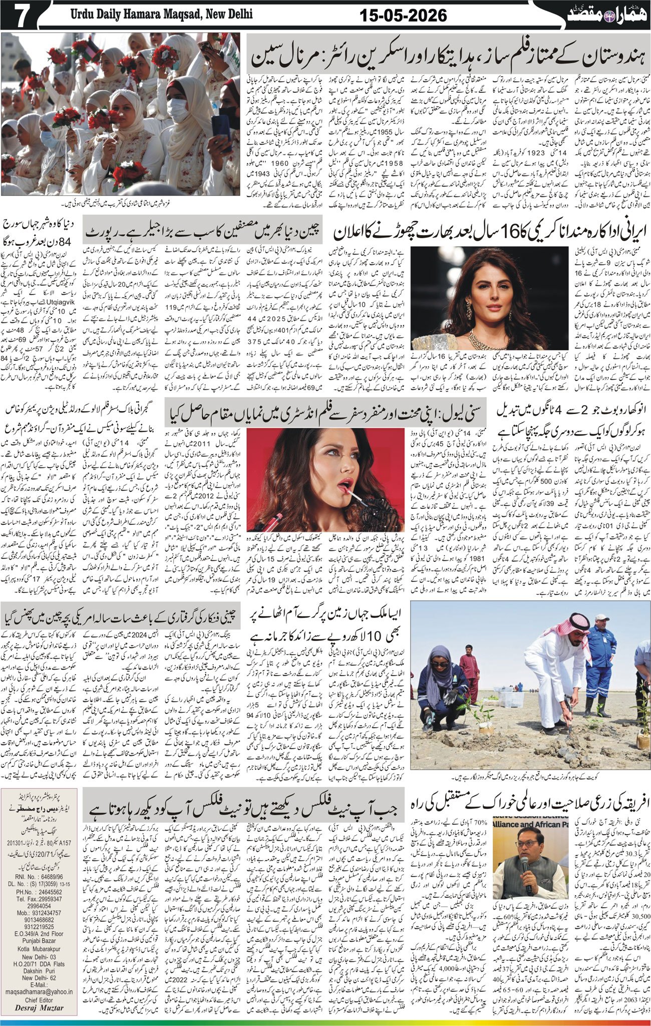 Hamara Maqsad