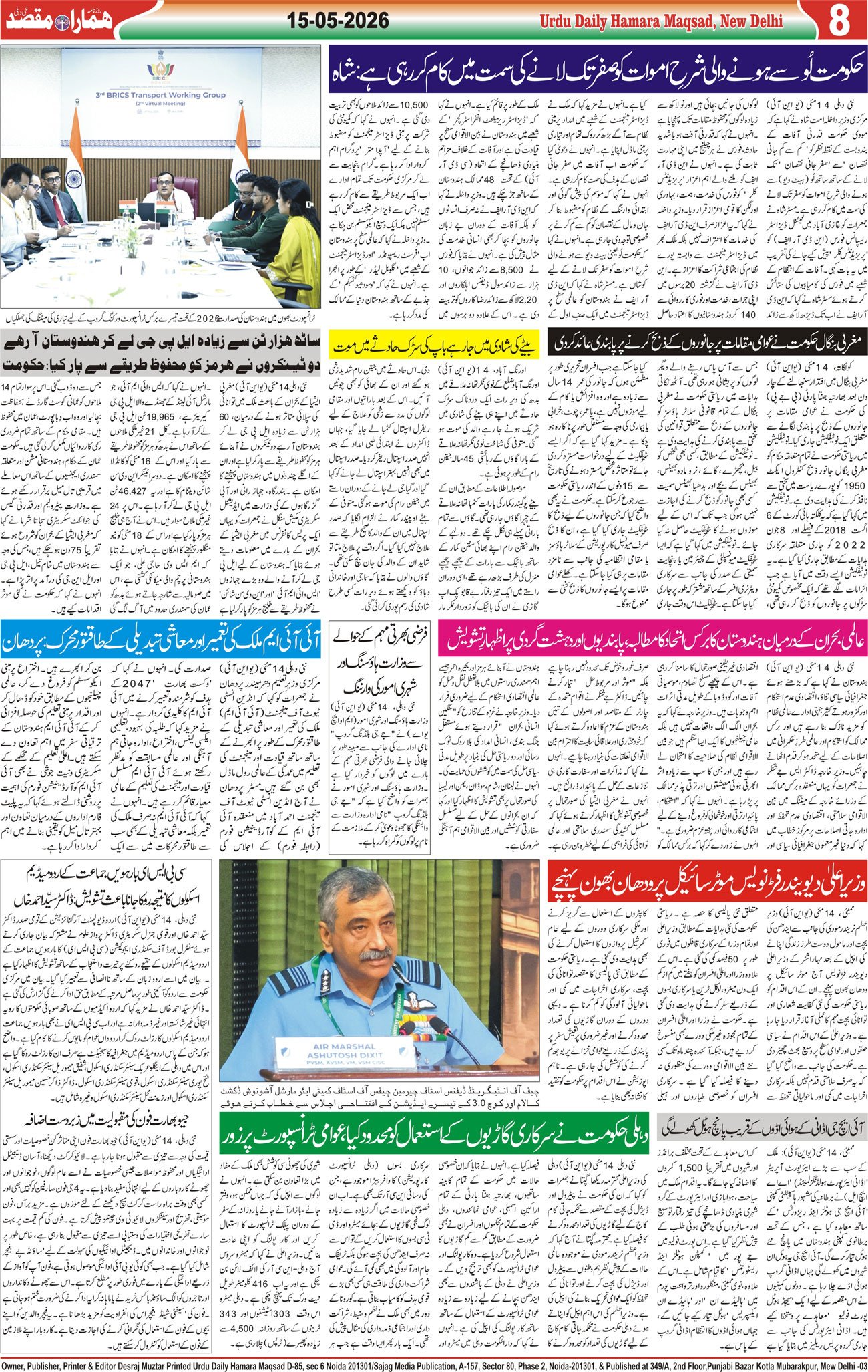 Hamara Maqsad