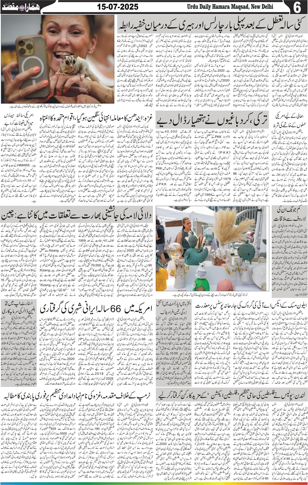 Hamara Maqsad