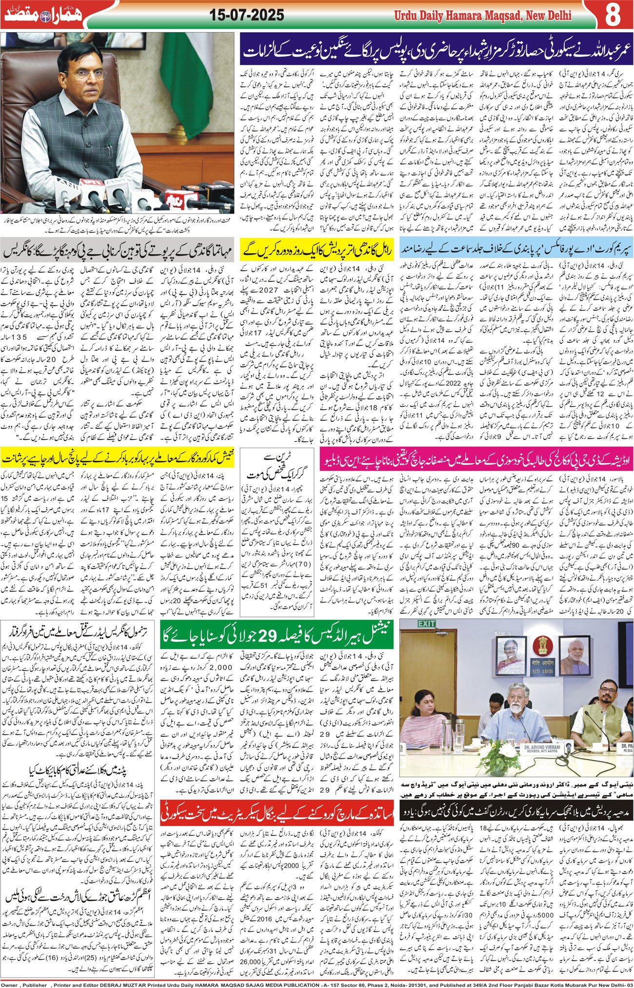 Hamara Maqsad