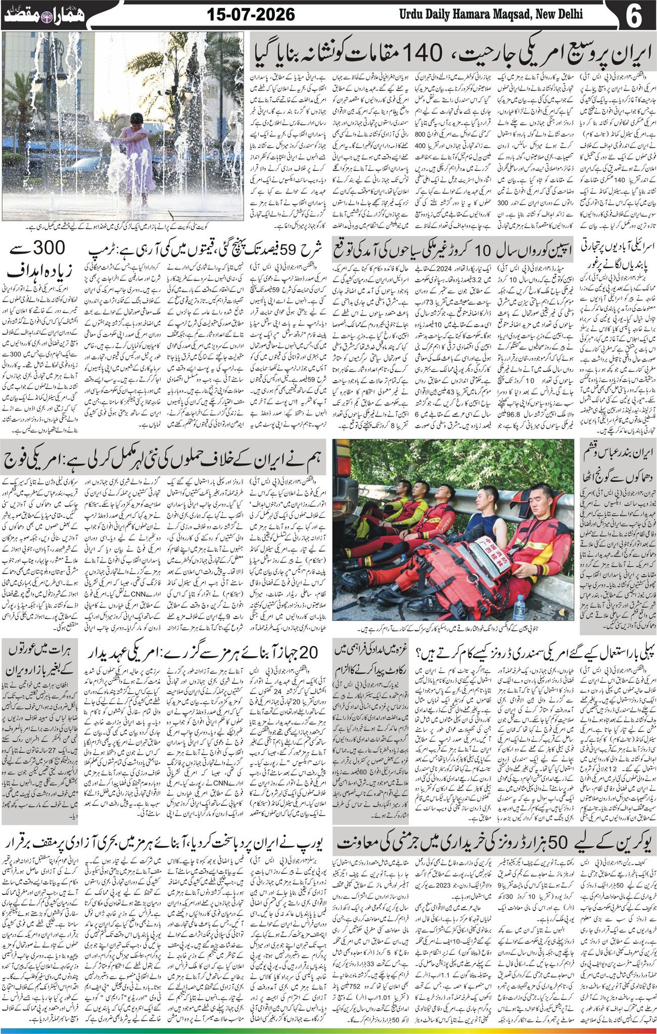 Hamara Maqsad