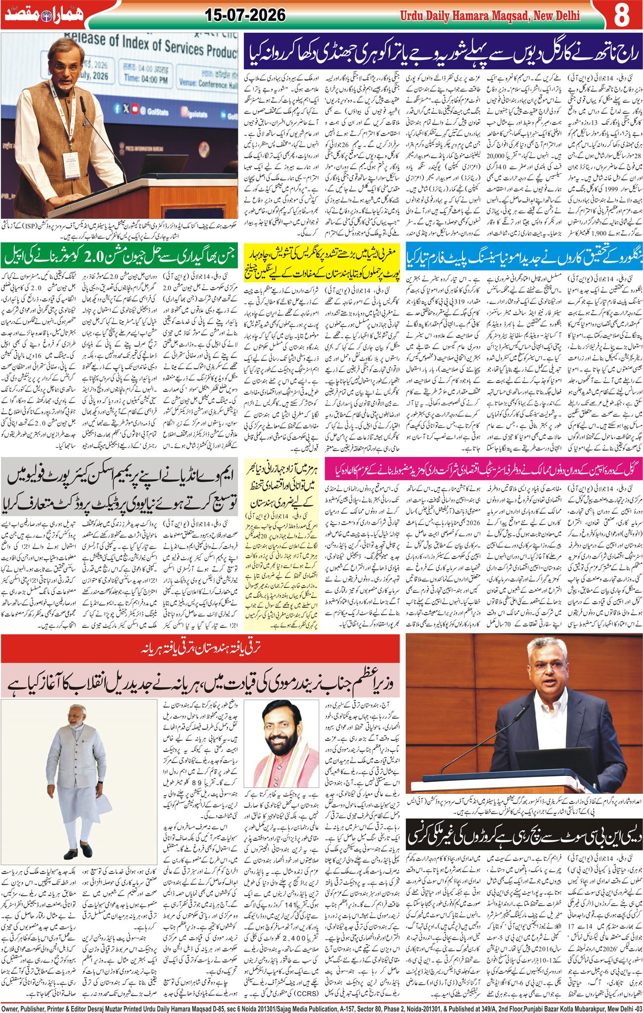 Hamara Maqsad