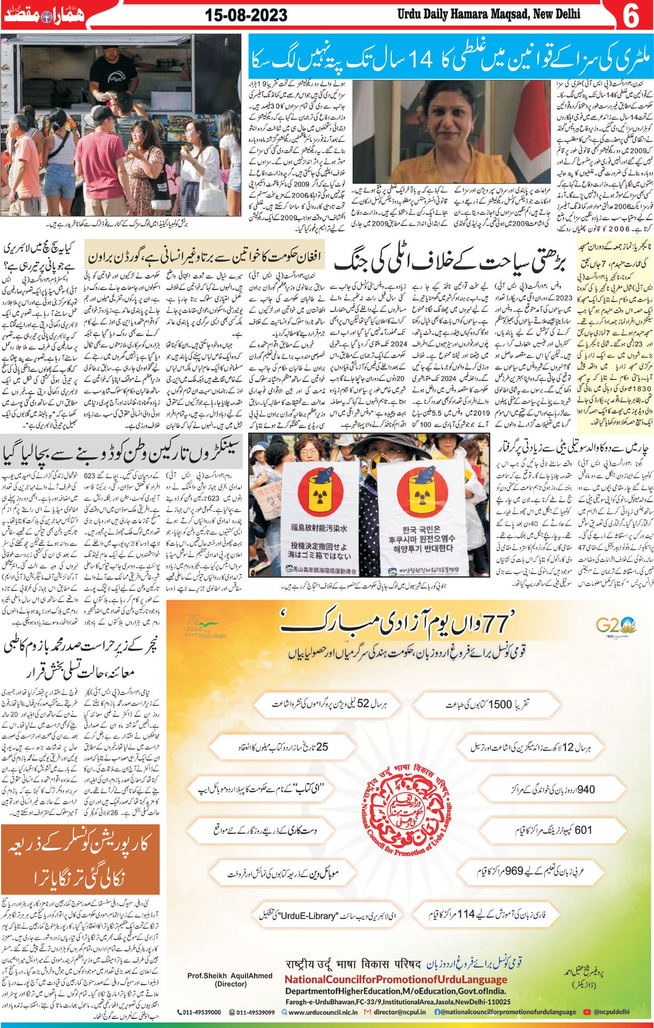 Hamara Maqsad