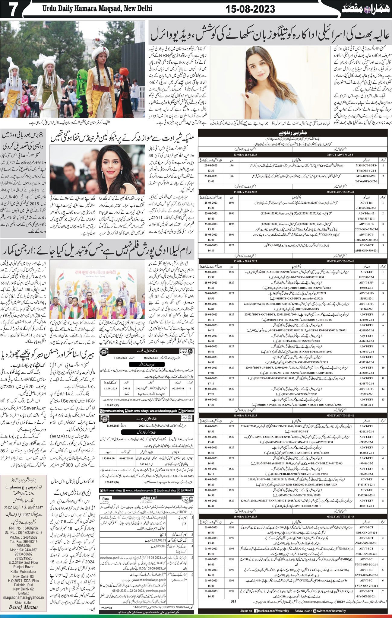 Hamara Maqsad