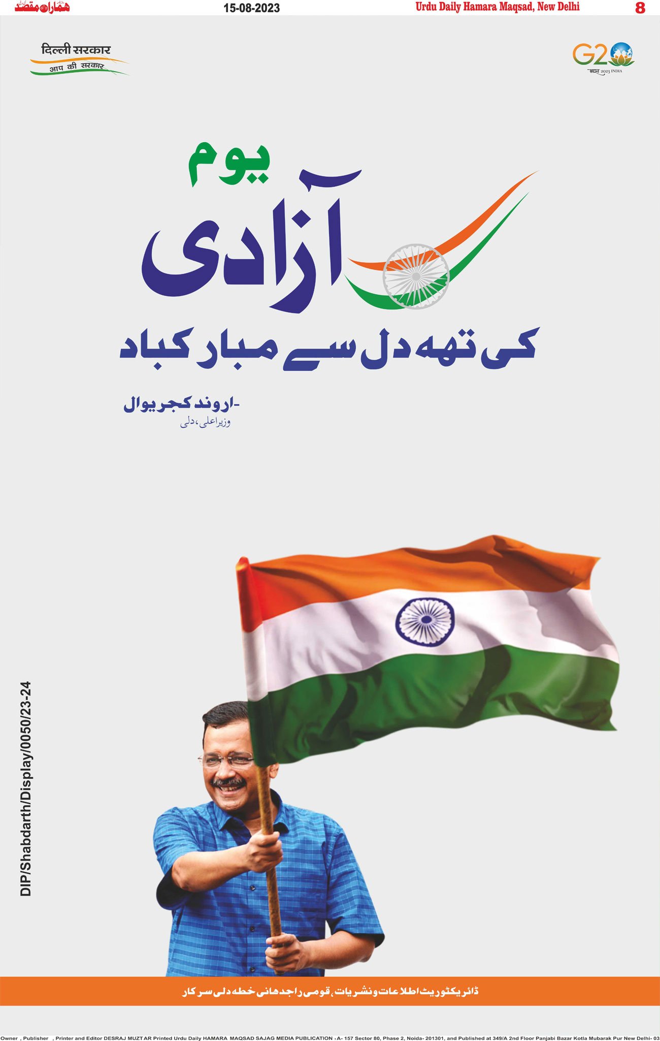 Hamara Maqsad