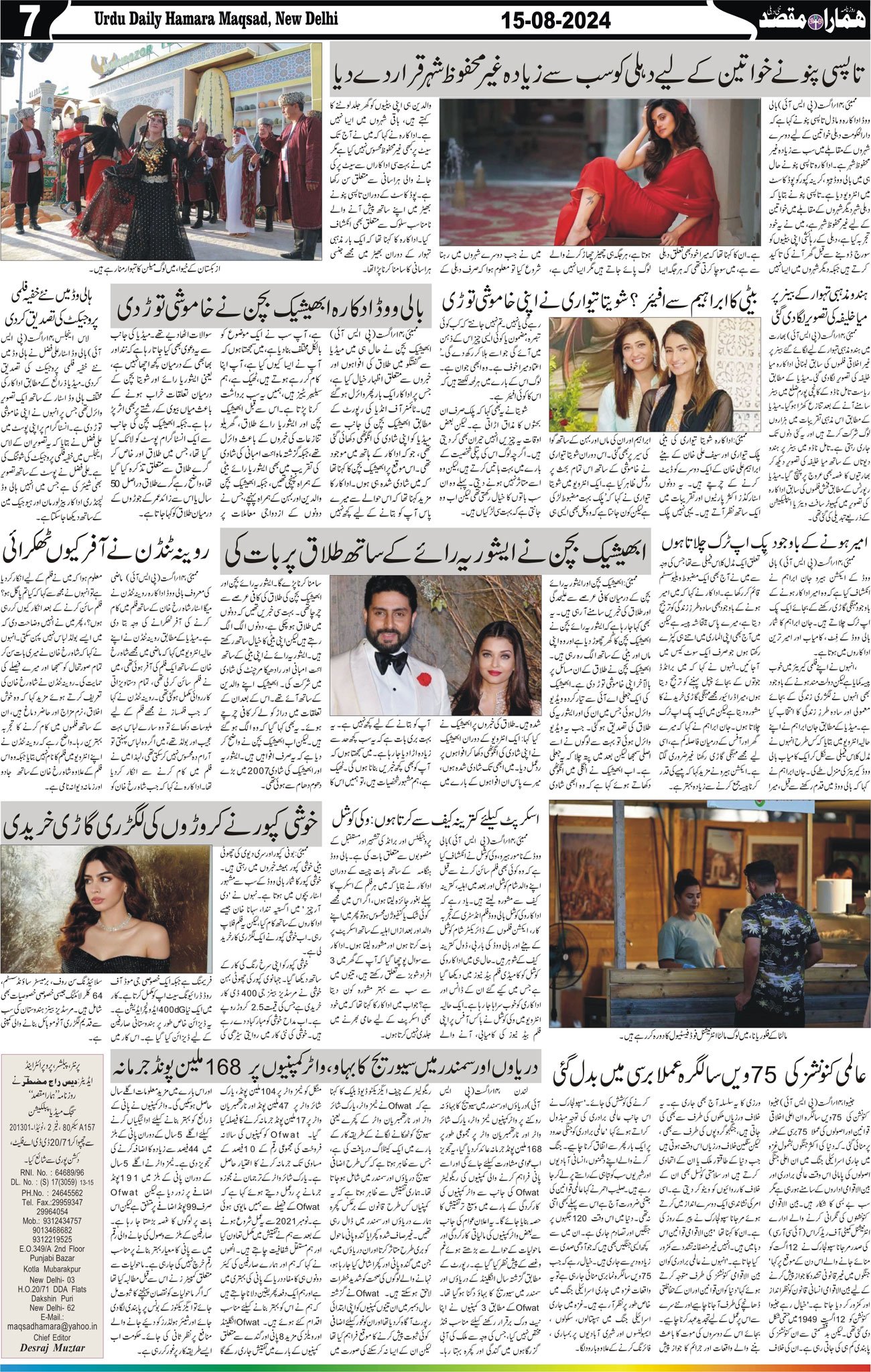 Hamara Maqsad