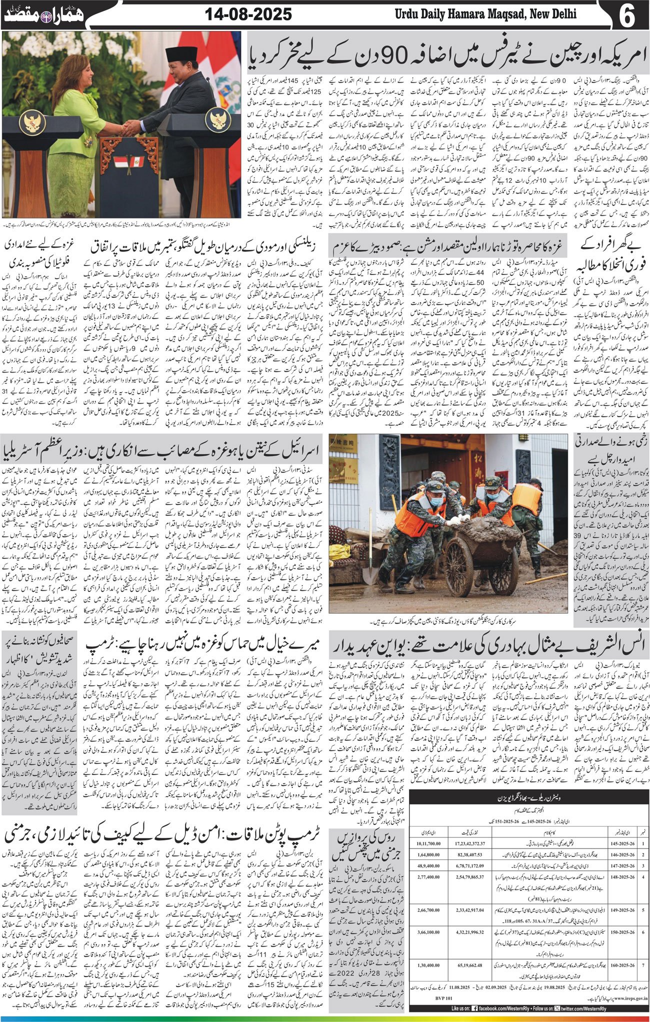 Hamara Maqsad