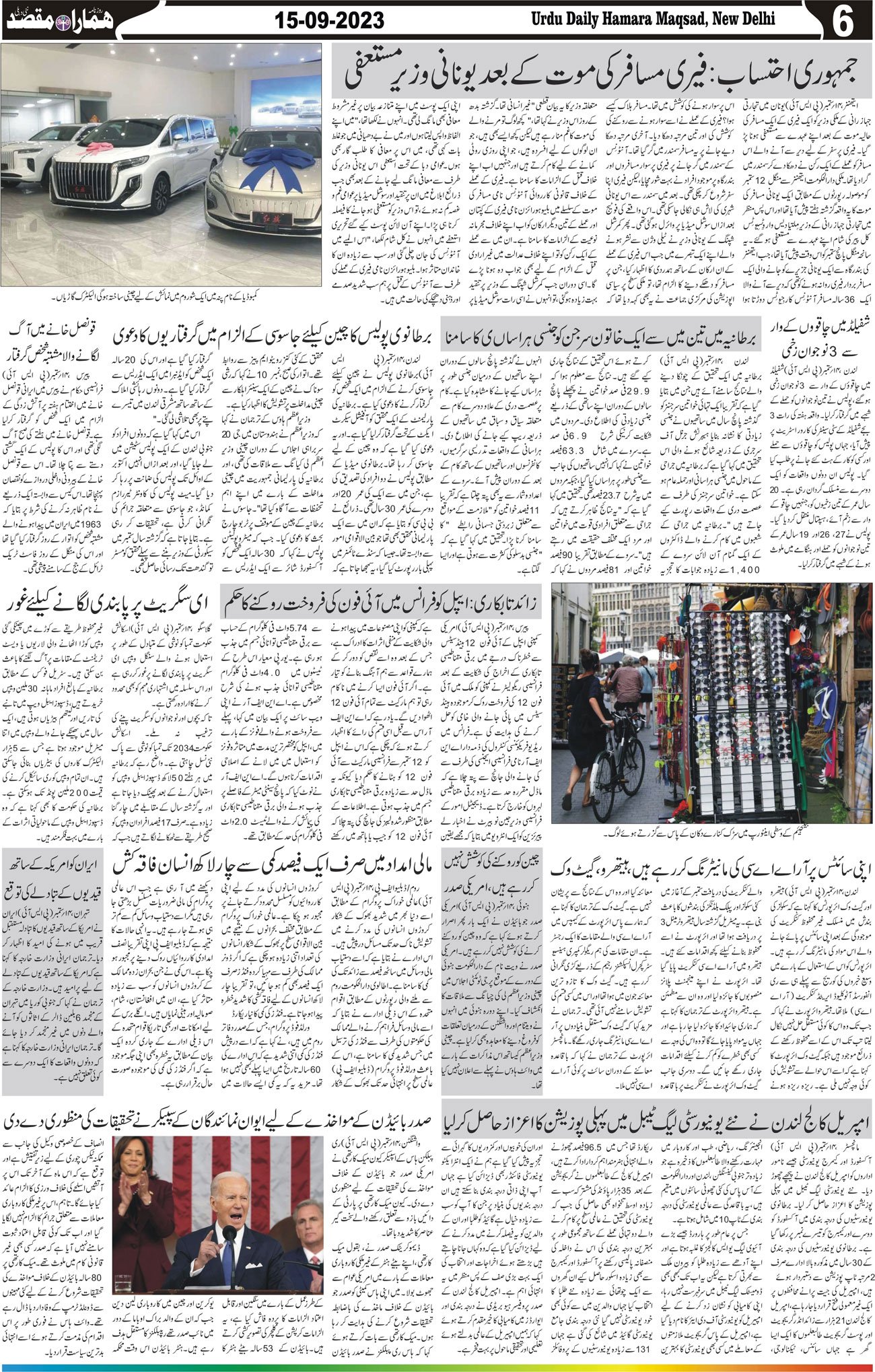 Hamara Maqsad
