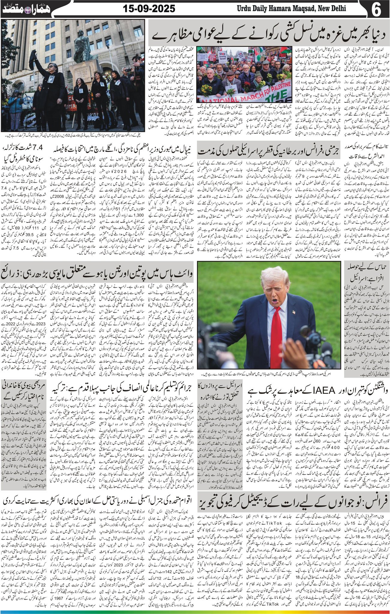 Hamara Maqsad
