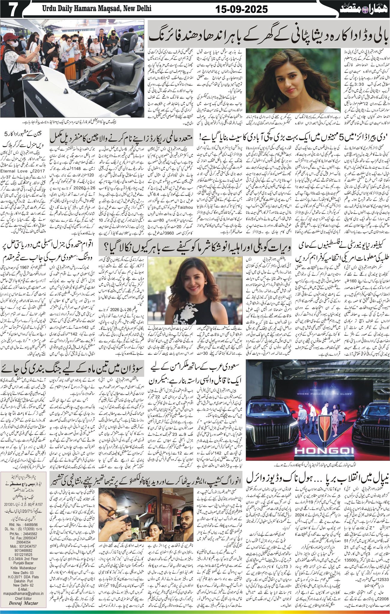 Hamara Maqsad