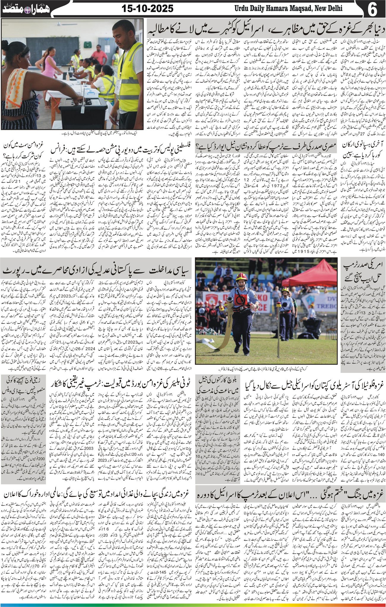 Hamara Maqsad