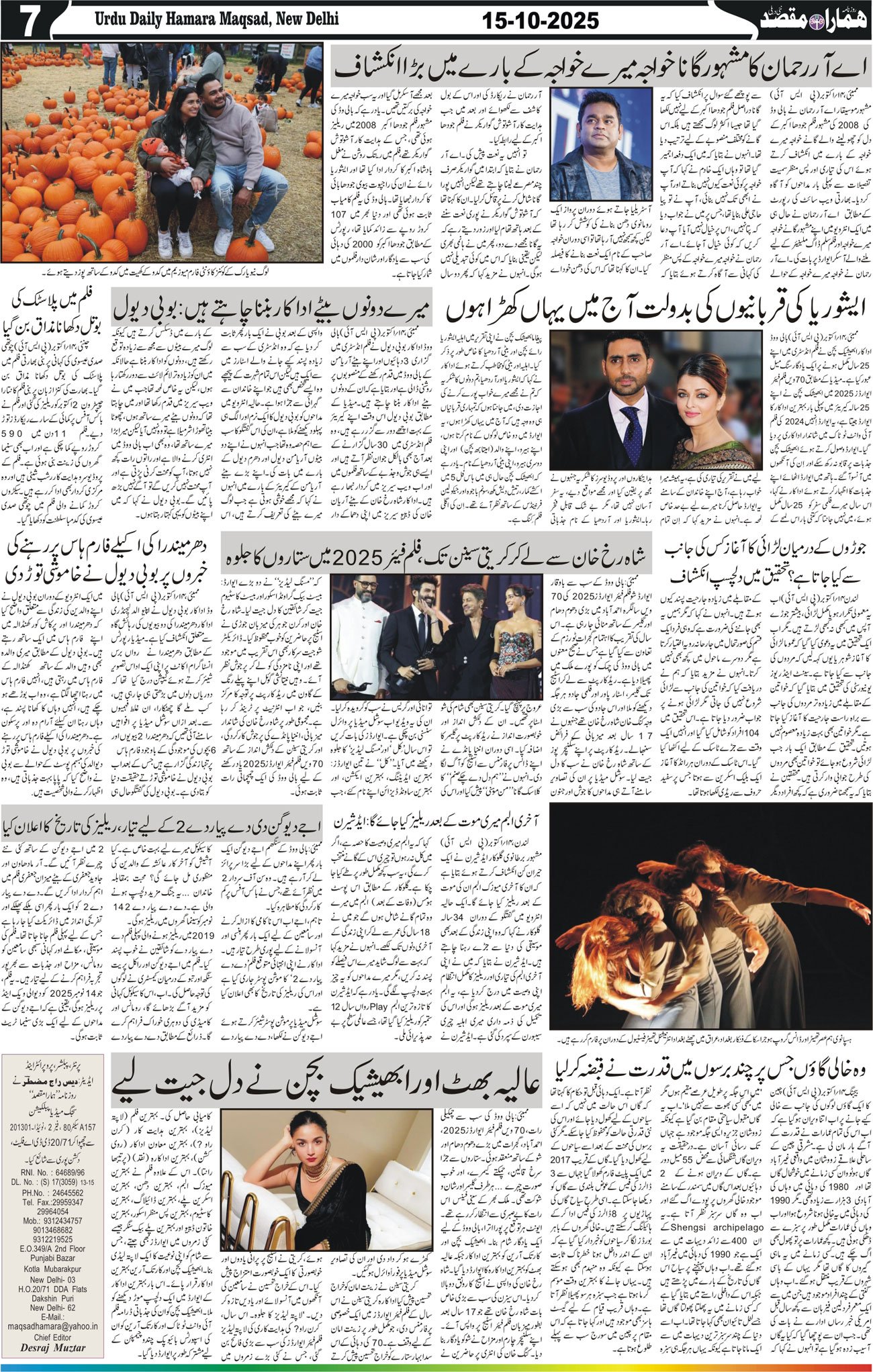 Hamara Maqsad