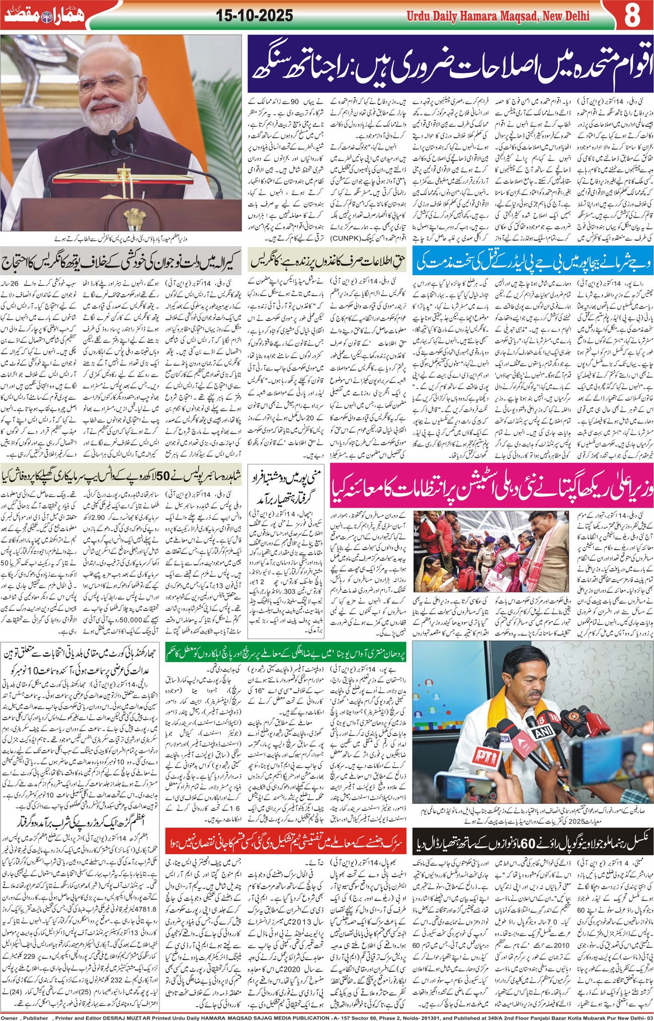Hamara Maqsad