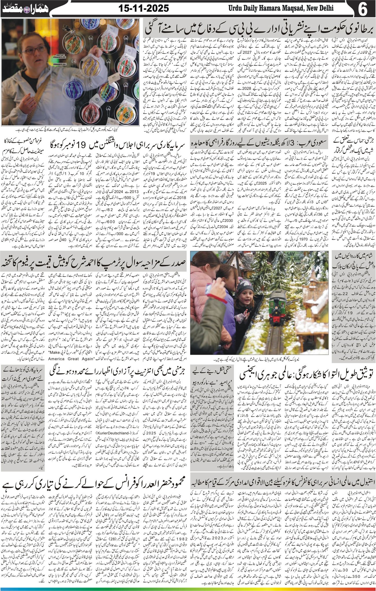 Hamara Maqsad
