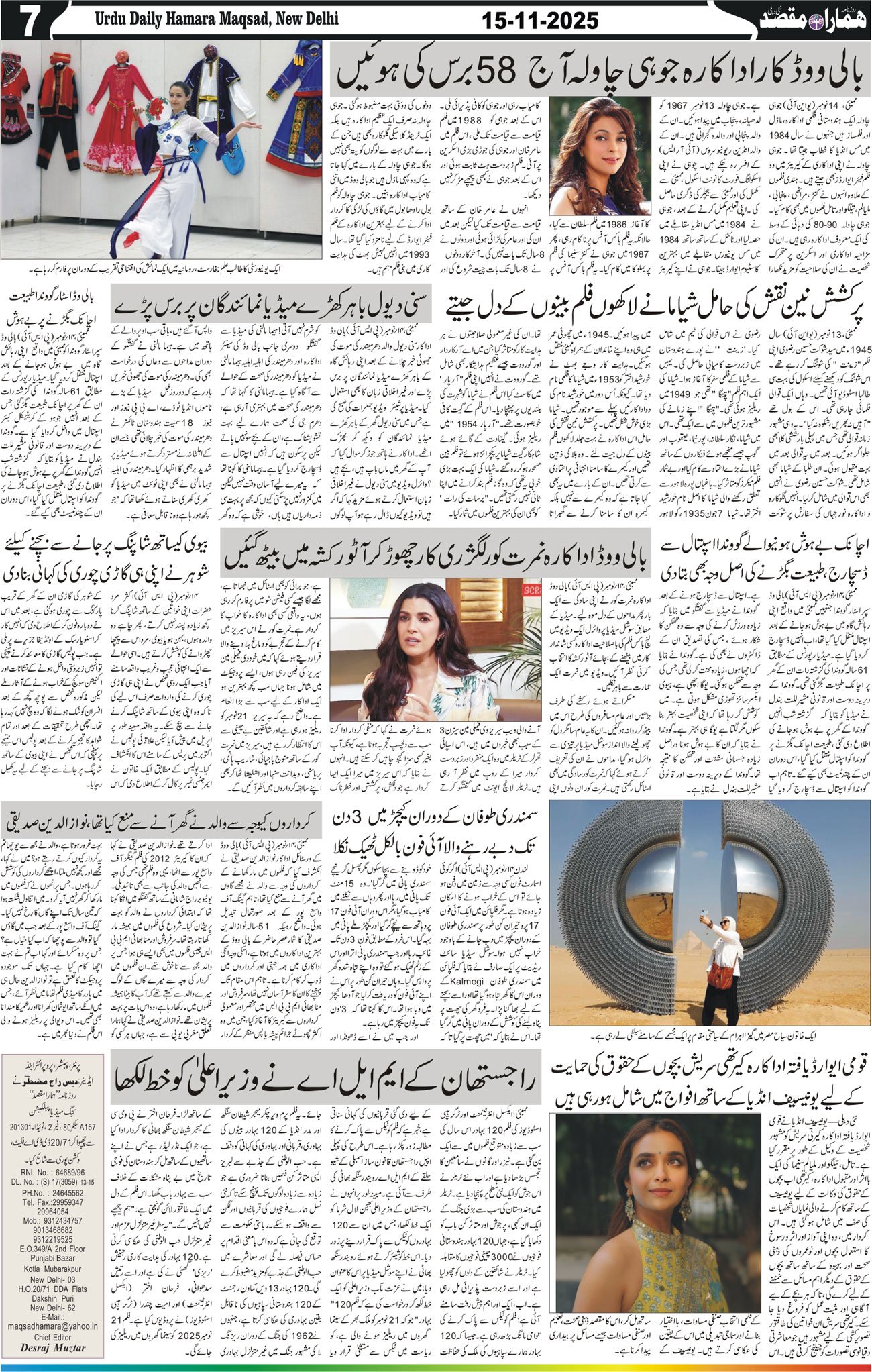Hamara Maqsad