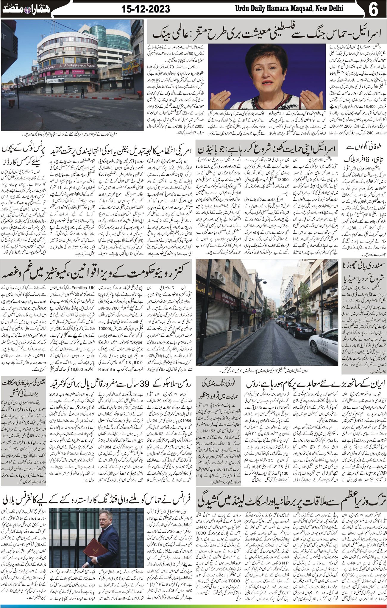 Hamara Maqsad