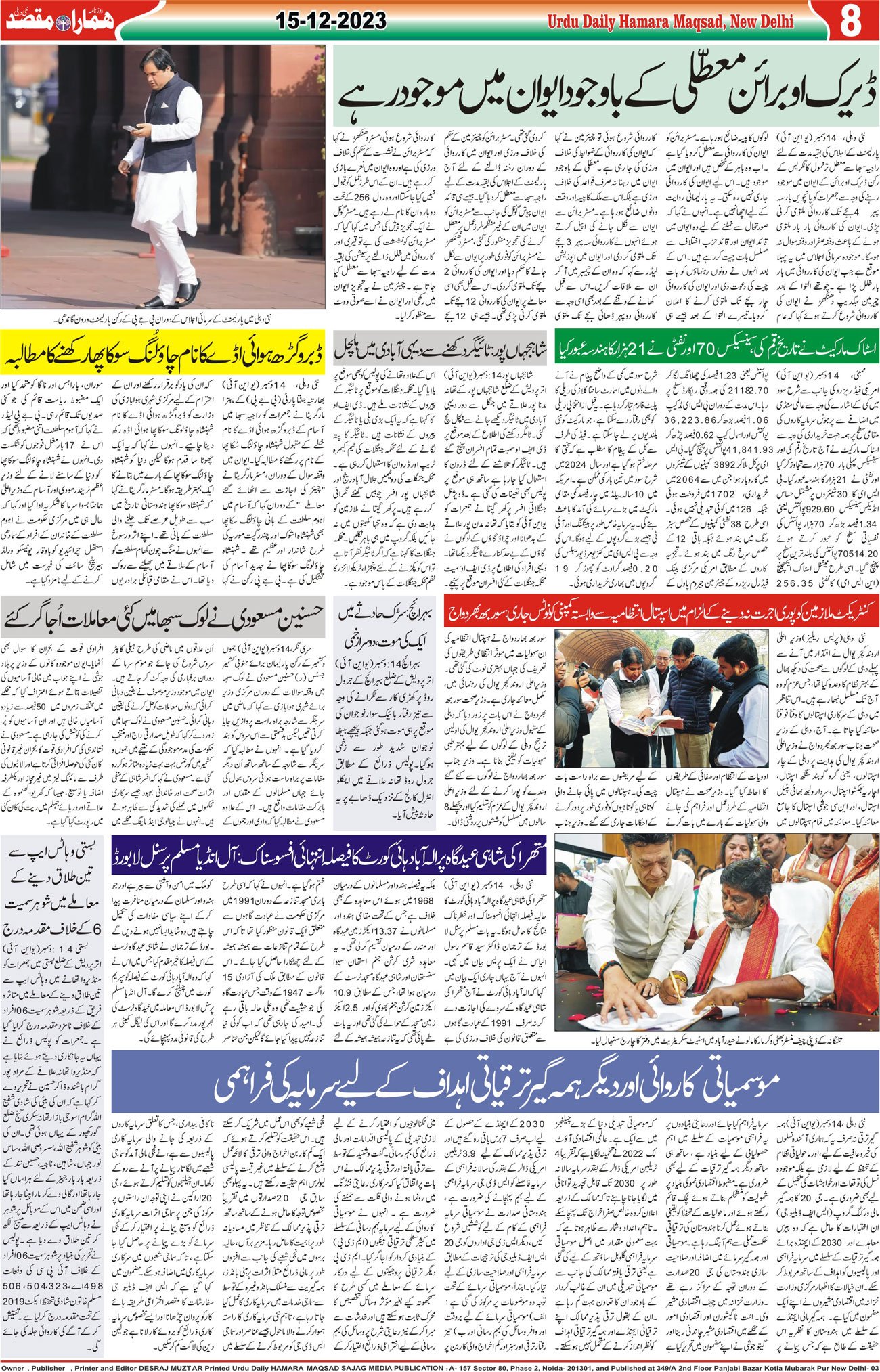 Hamara Maqsad