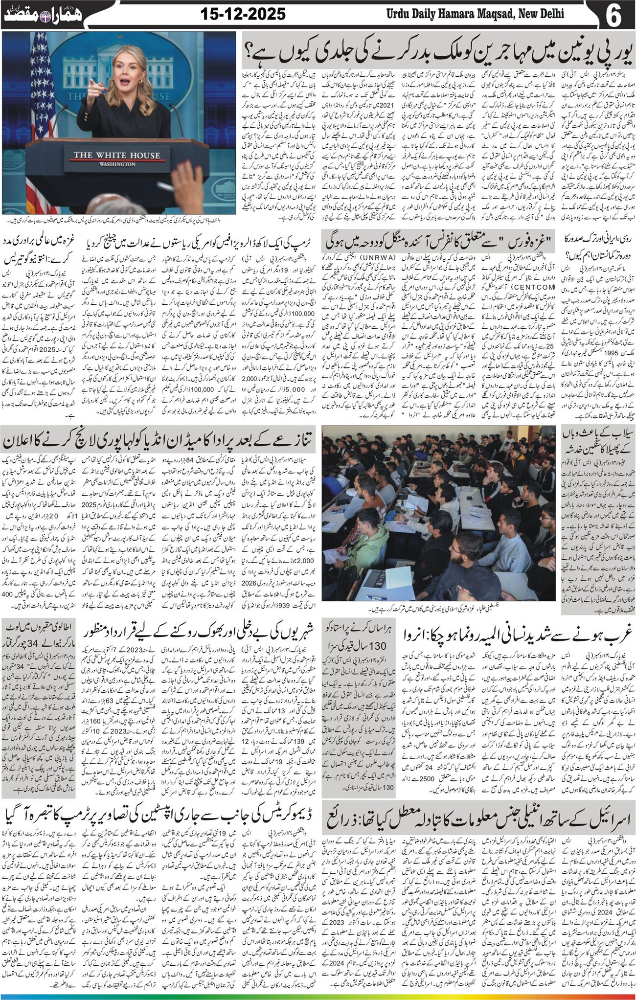 Hamara Maqsad