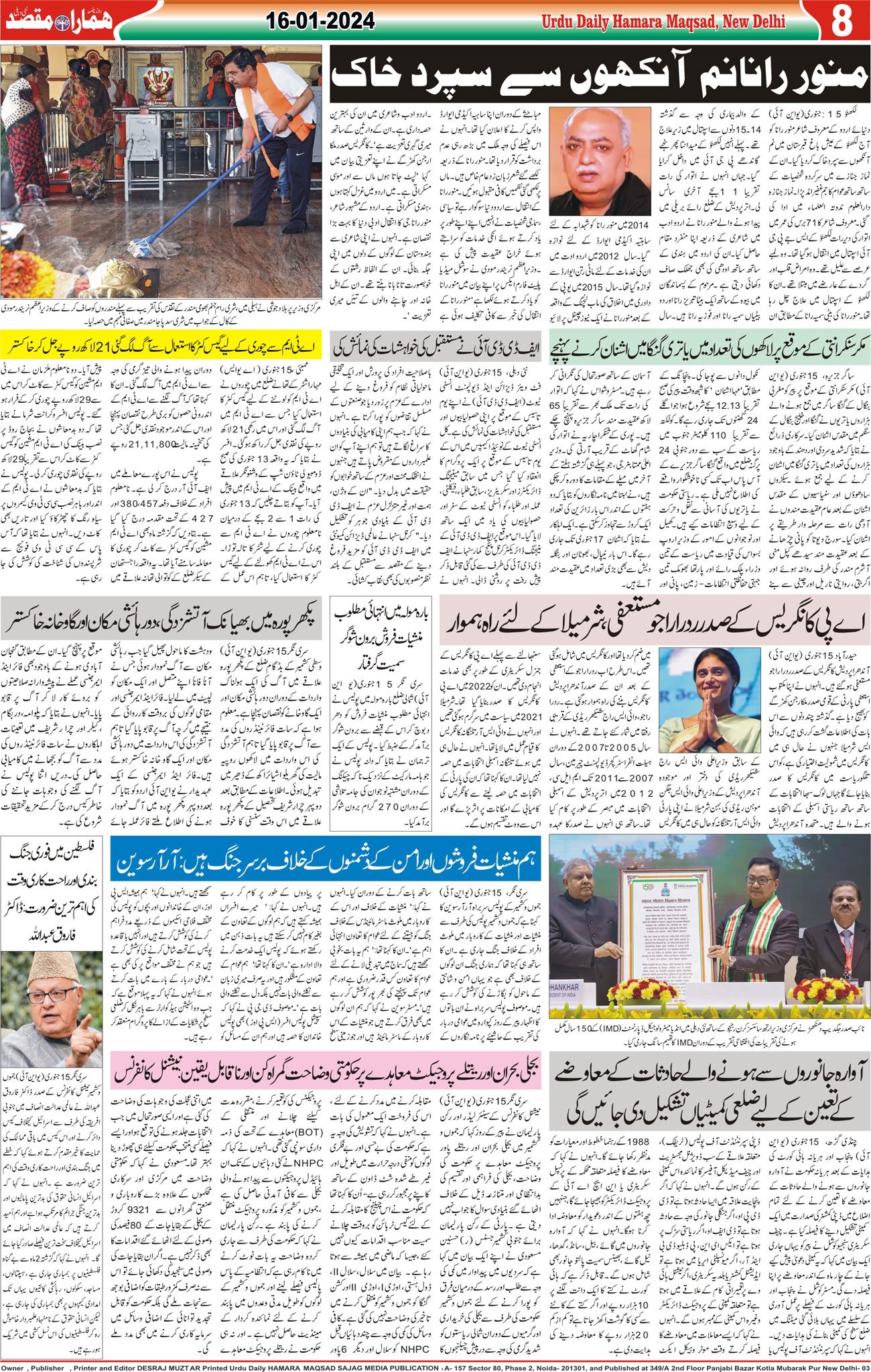 Hamara Maqsad
