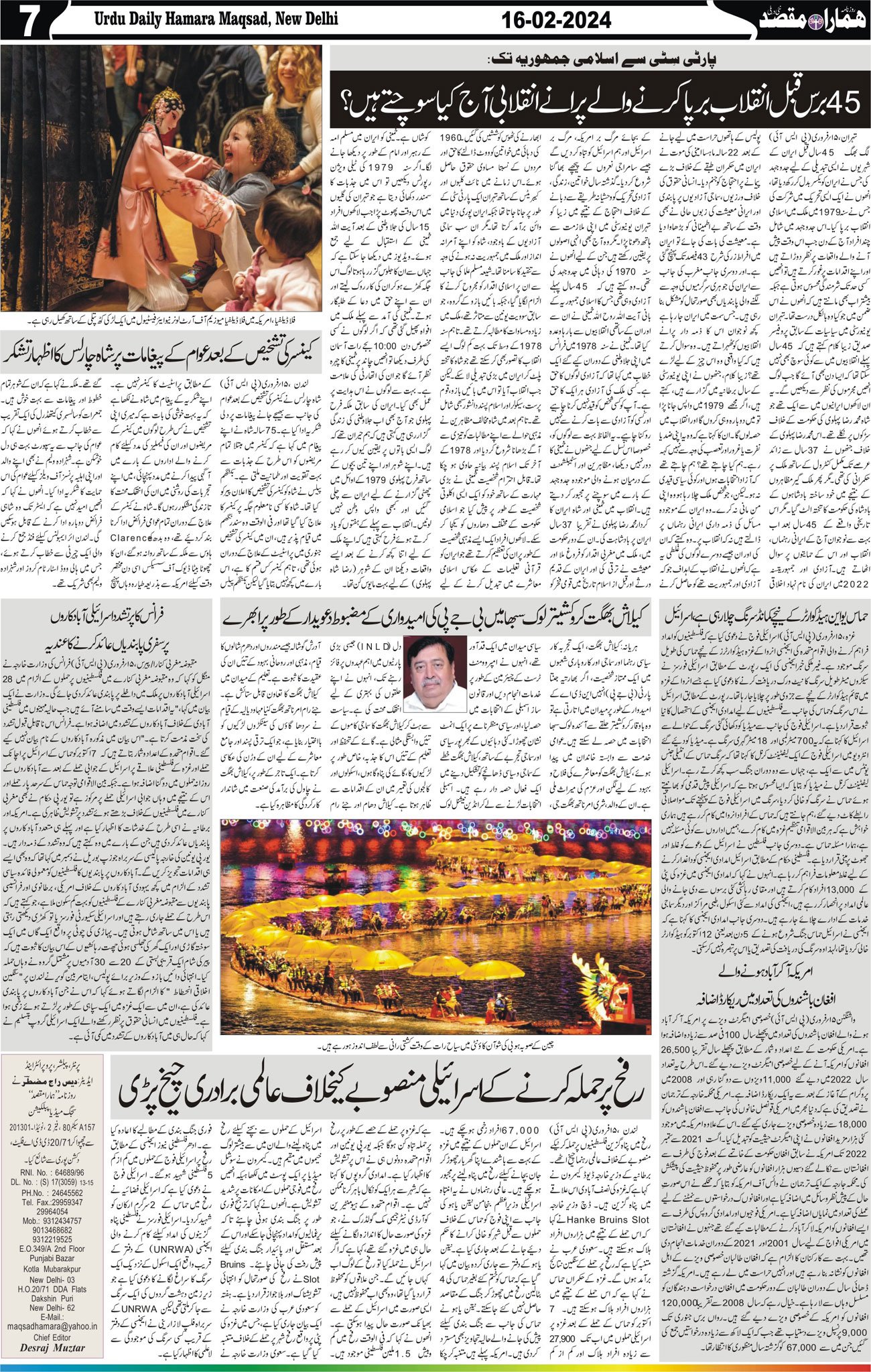 Hamara Maqsad