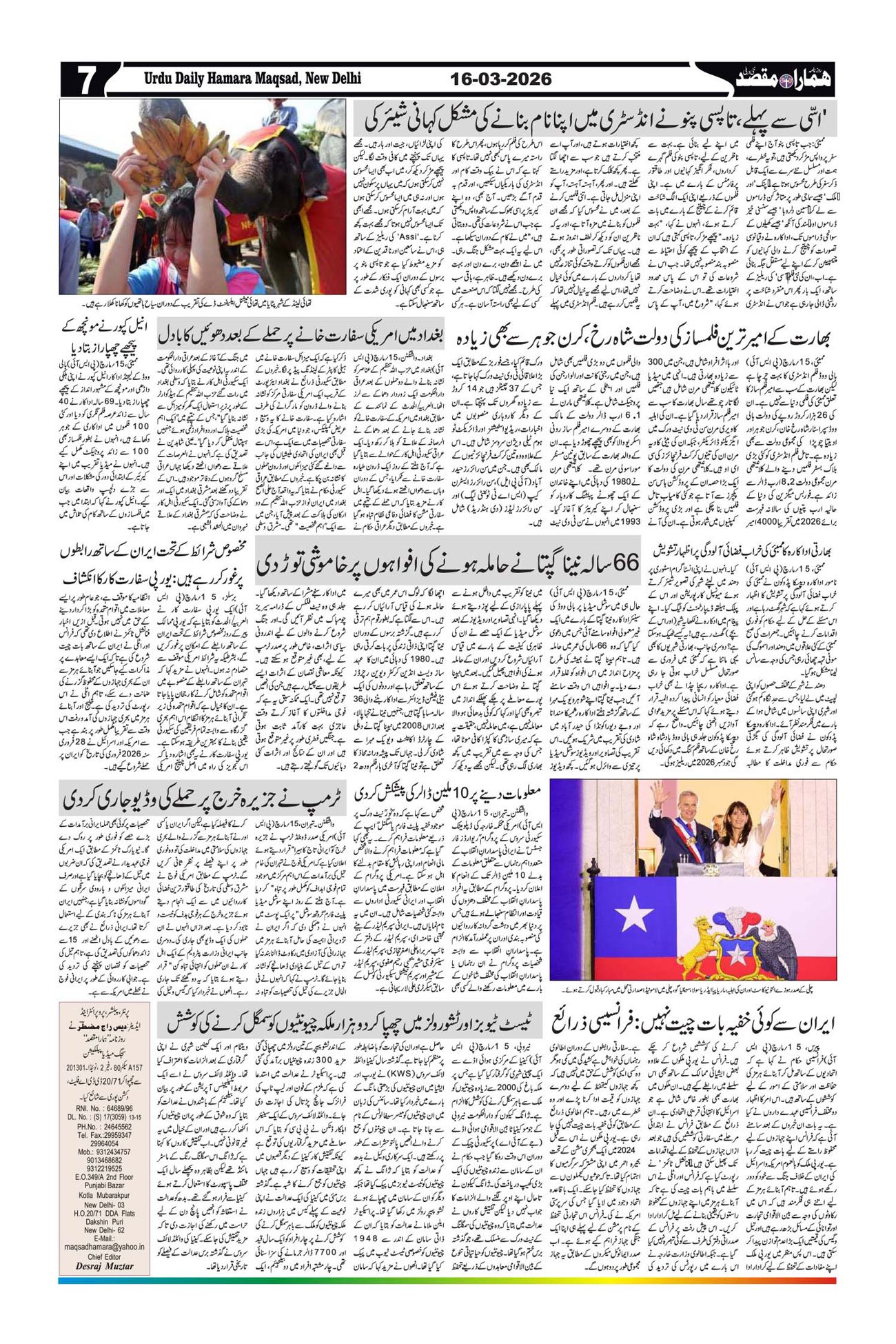 Hamara Maqsad