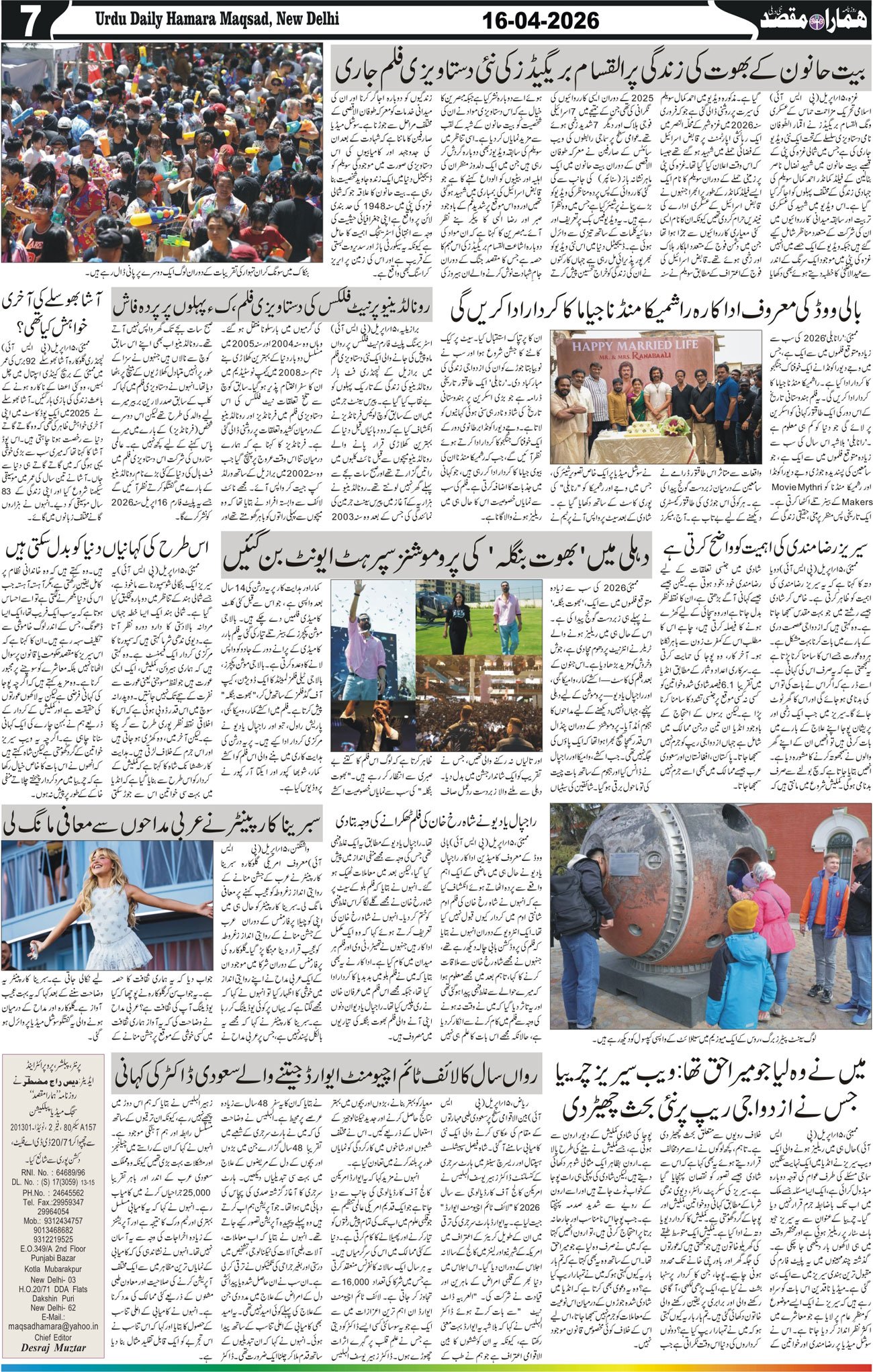 Hamara Maqsad