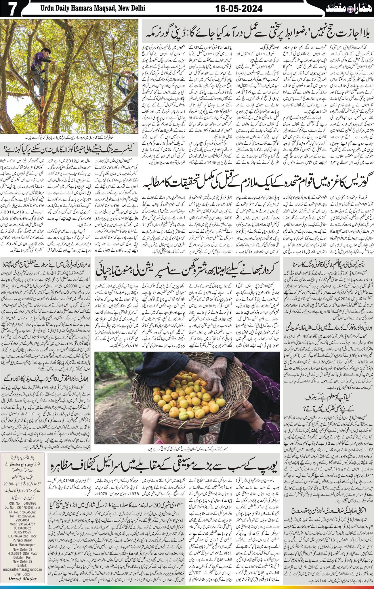 Hamara Maqsad