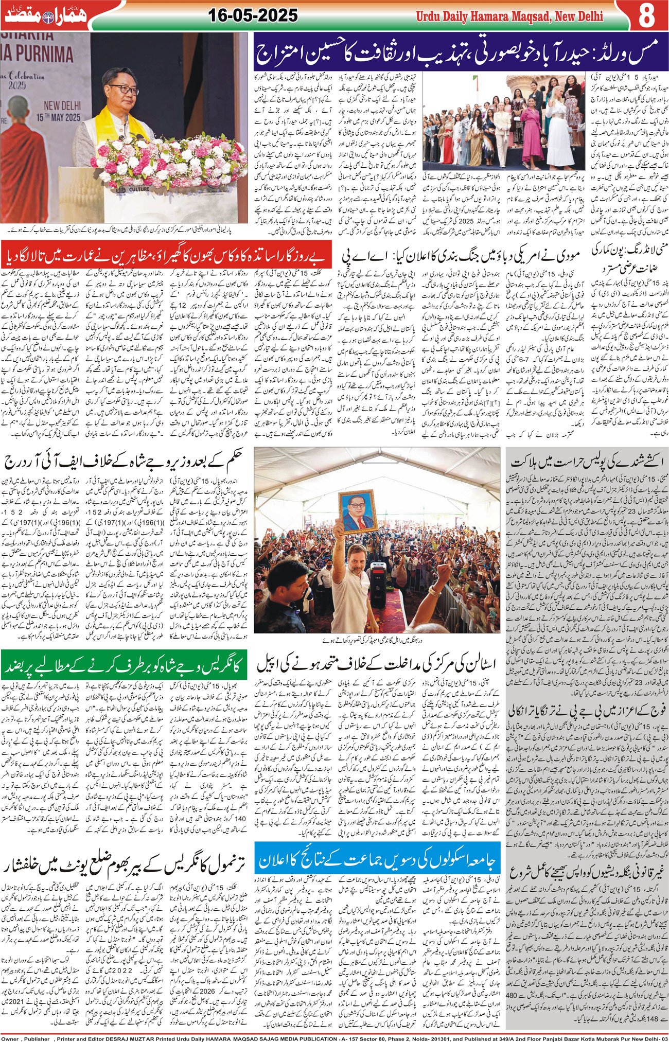 Hamara Maqsad