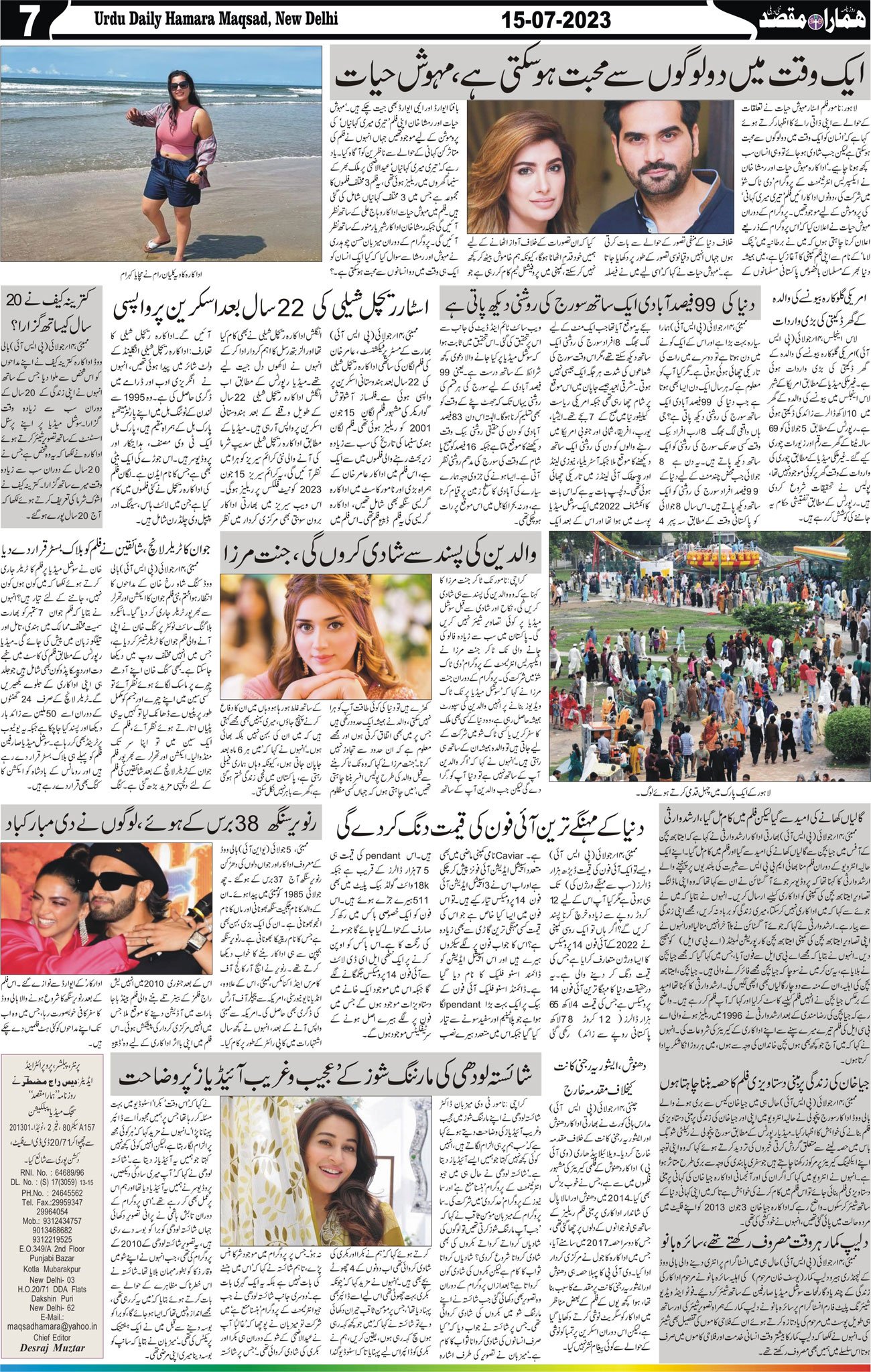 Hamara Maqsad