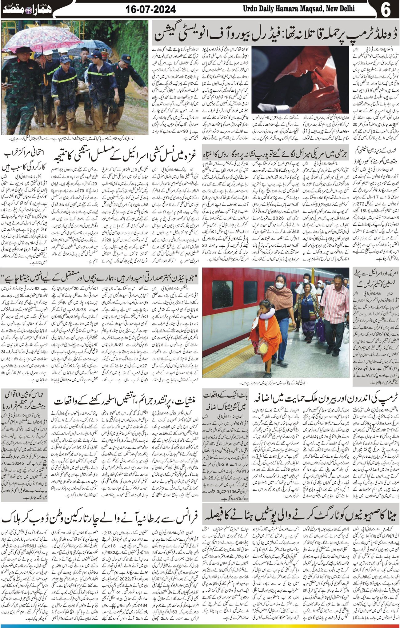 Hamara Maqsad