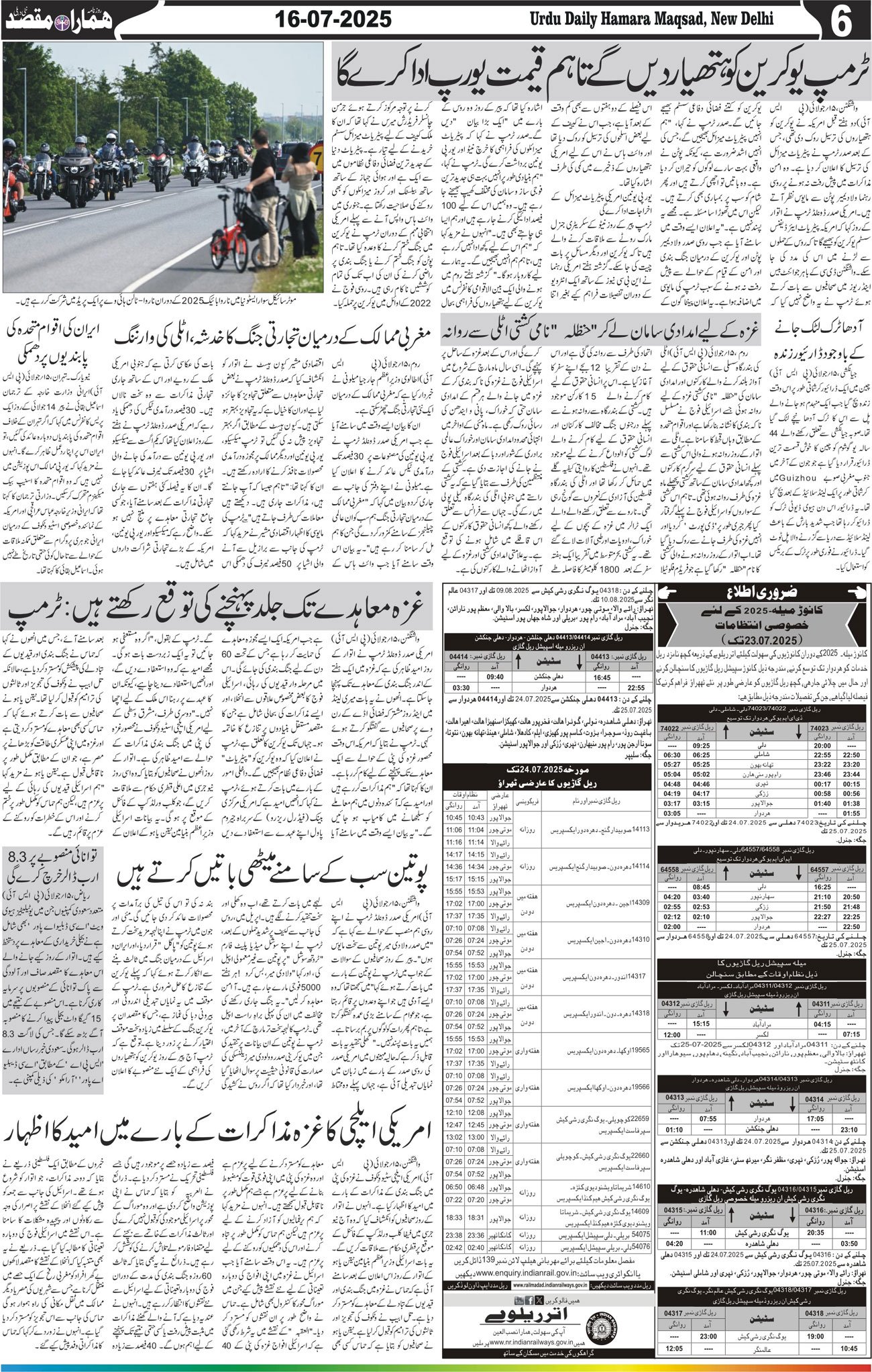Hamara Maqsad