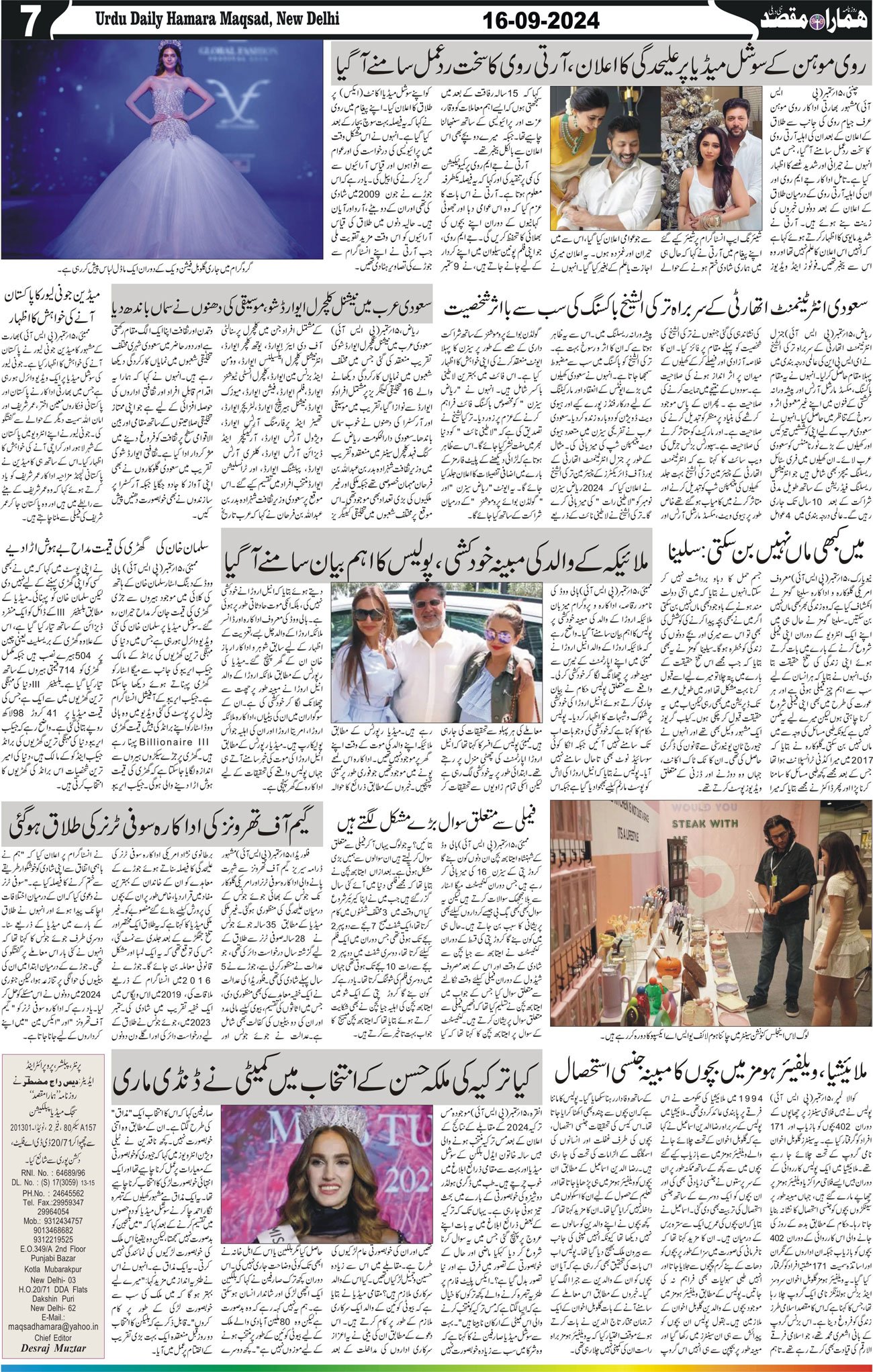 Hamara Maqsad