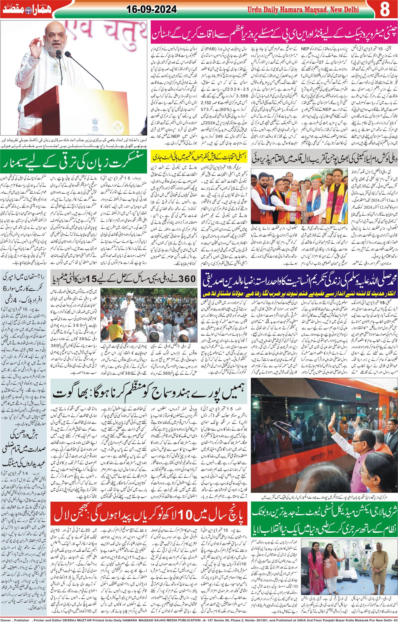 Hamara Maqsad