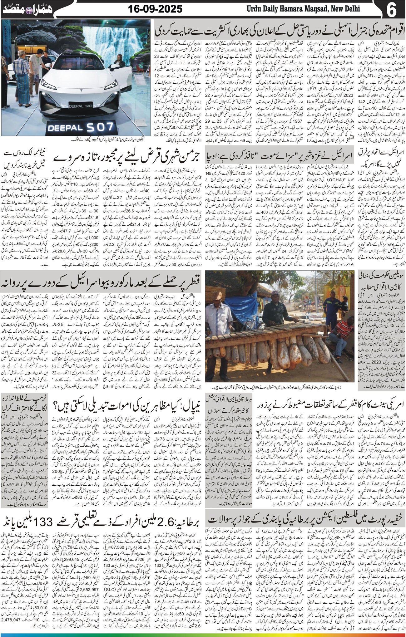 Hamara Maqsad