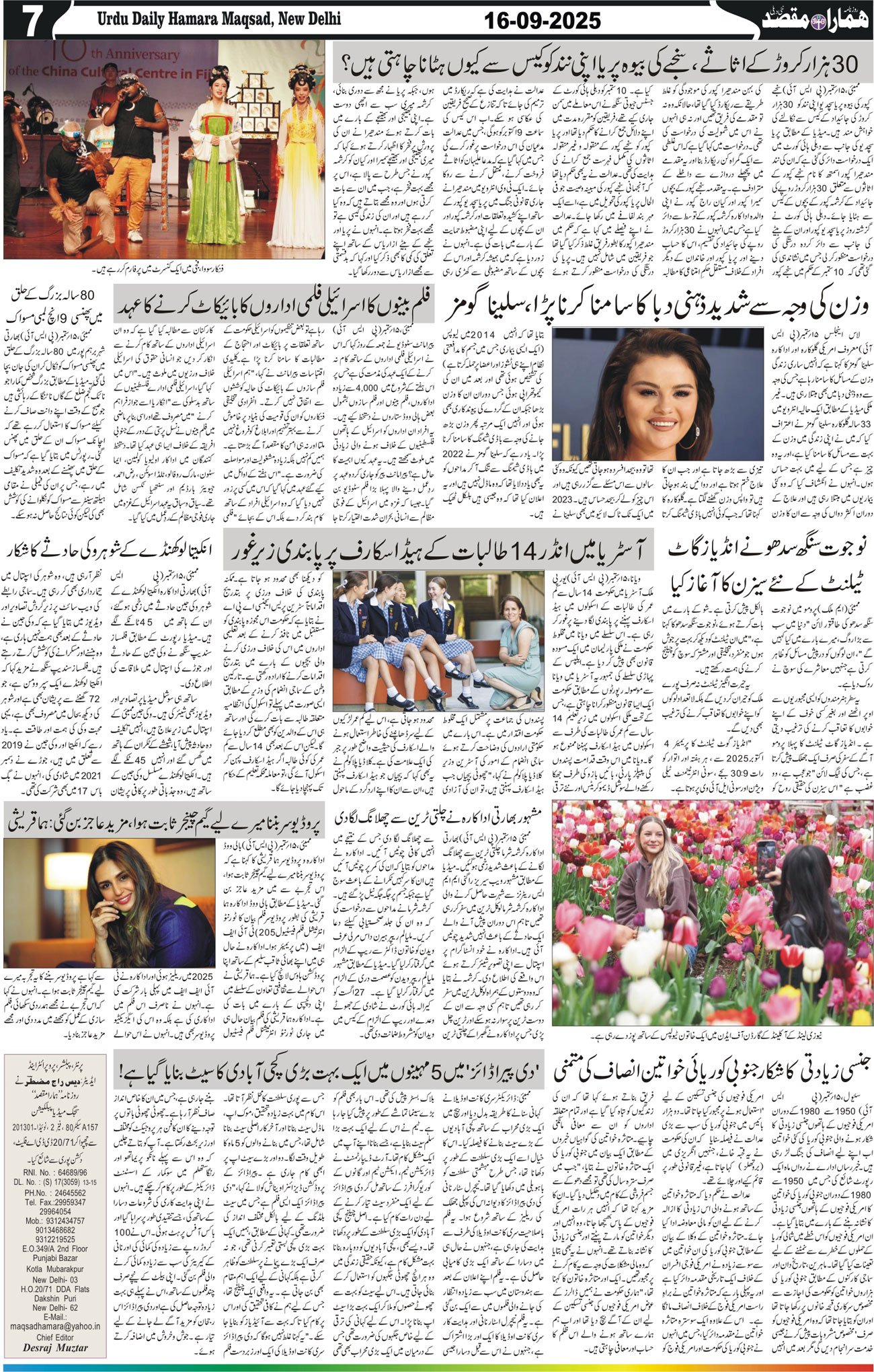 Hamara Maqsad