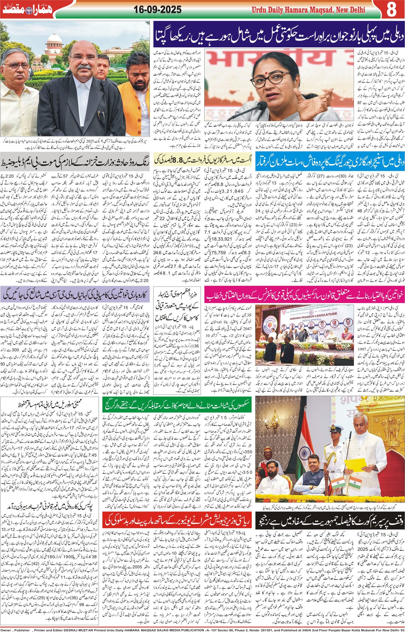 Hamara Maqsad
