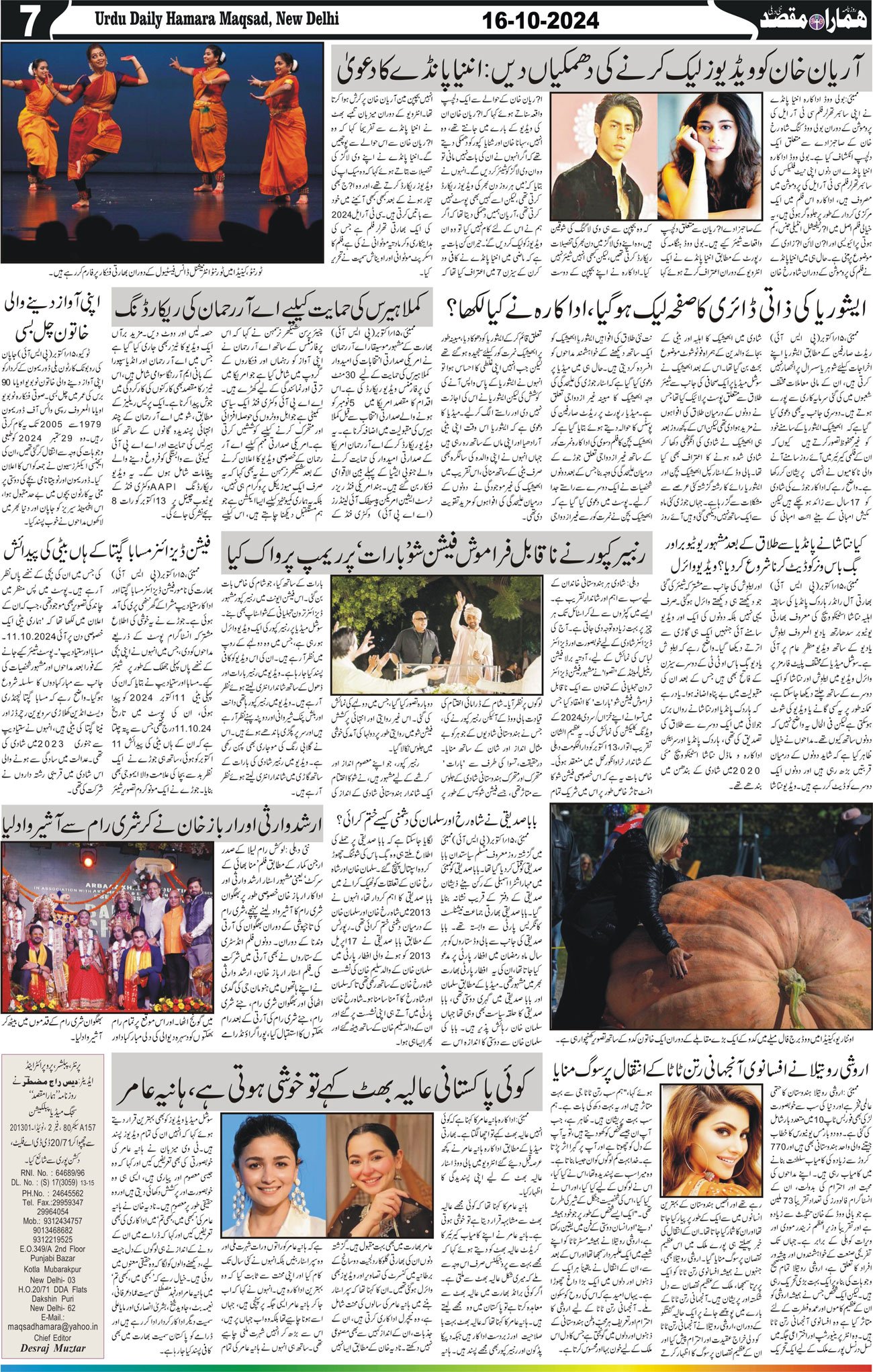 Hamara Maqsad