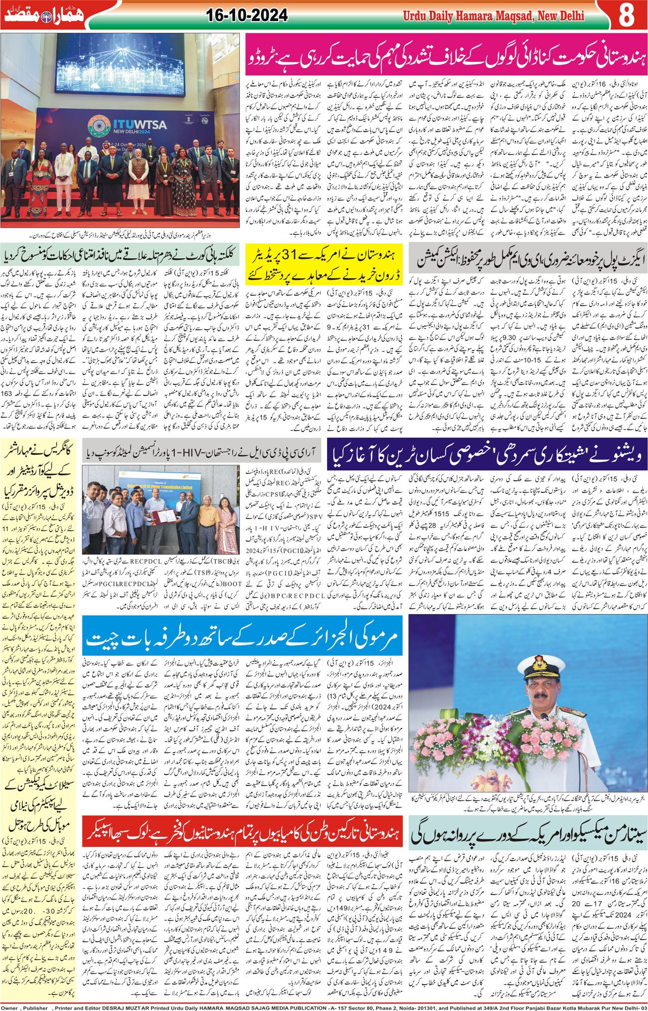 Hamara Maqsad